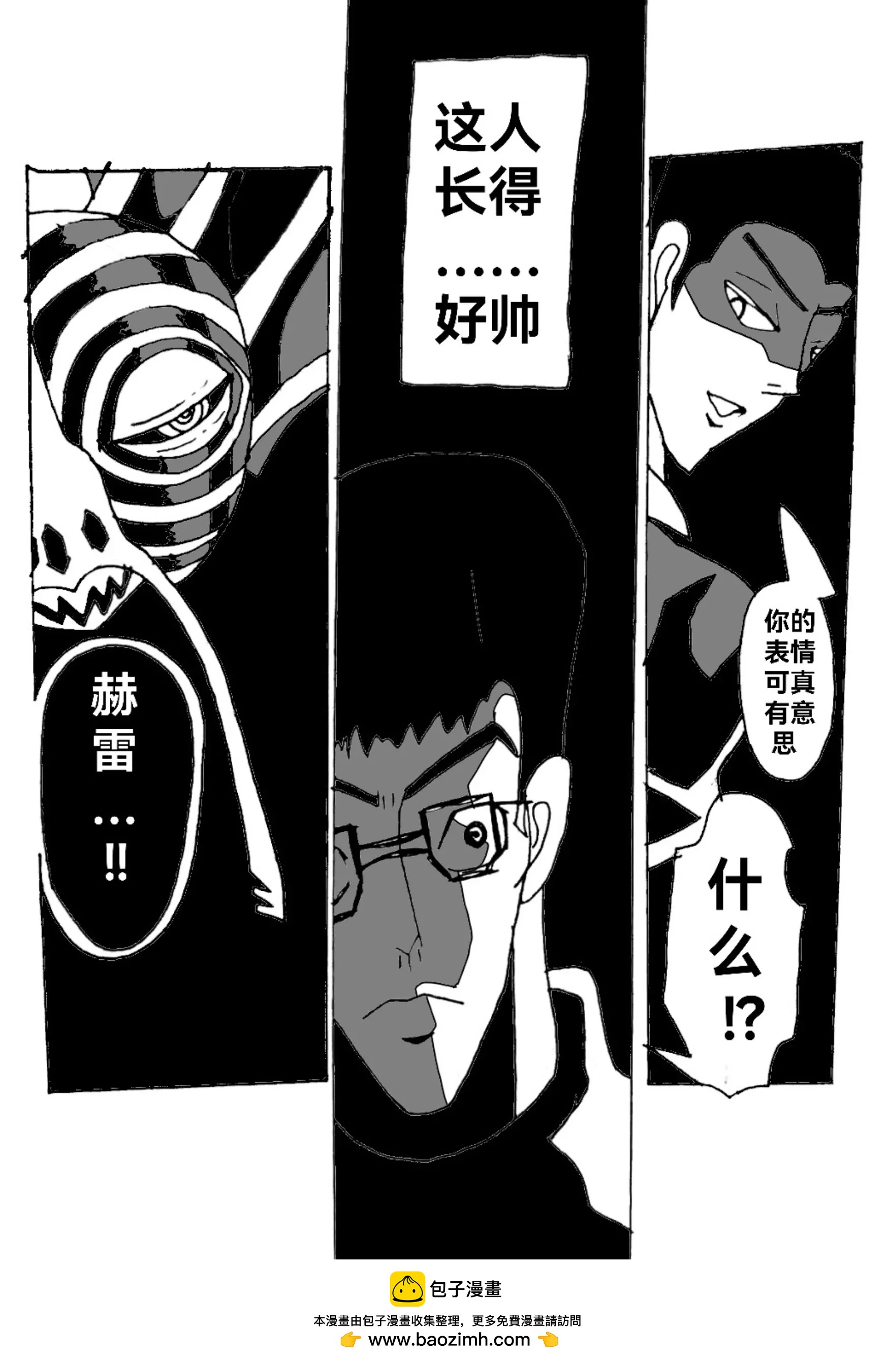《新版本胡霍》足迹 第33页