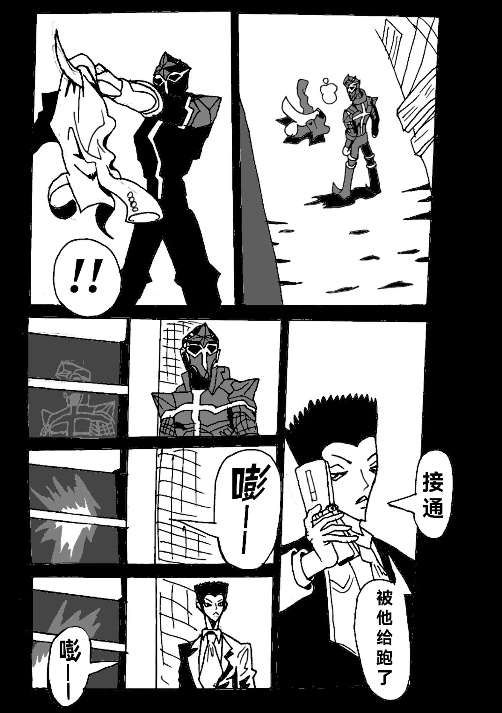 《新版本胡霍》足迹 第5页