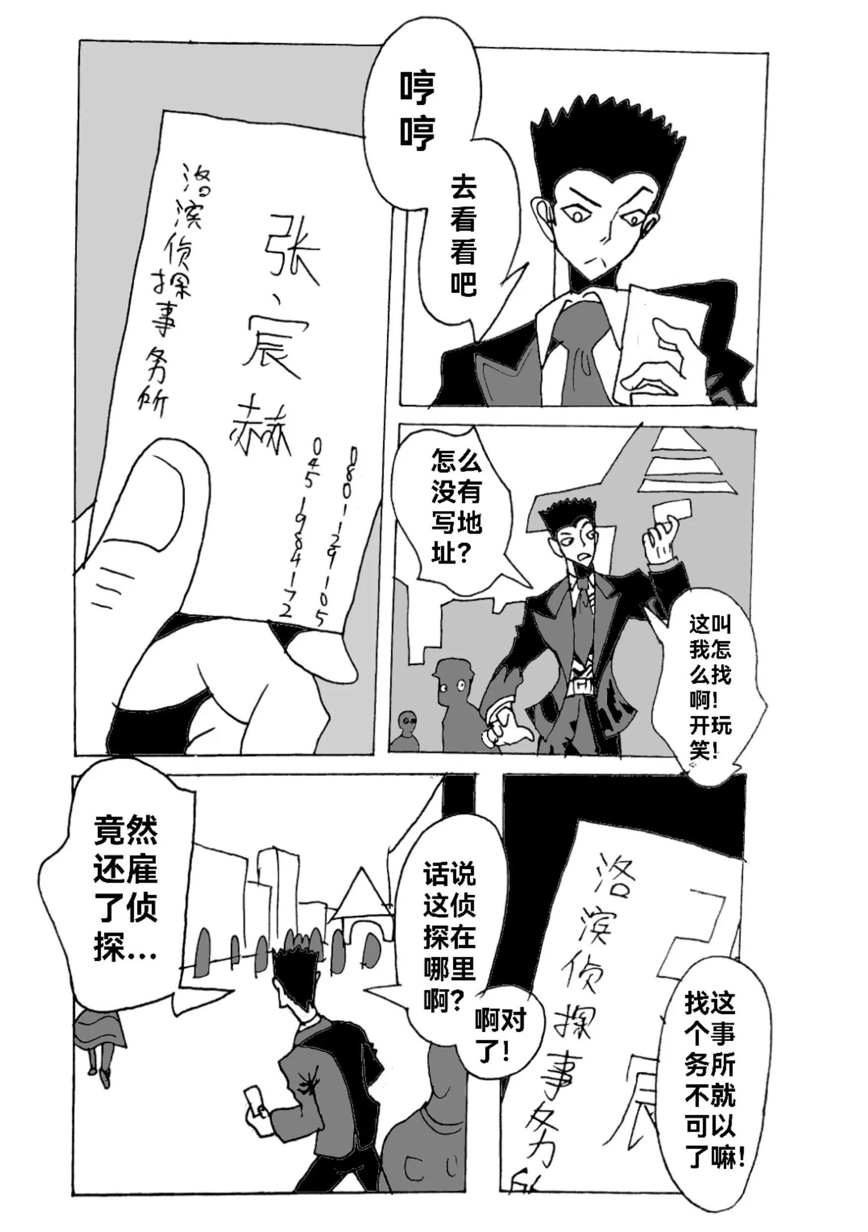 《新版本胡霍》足迹 第7页