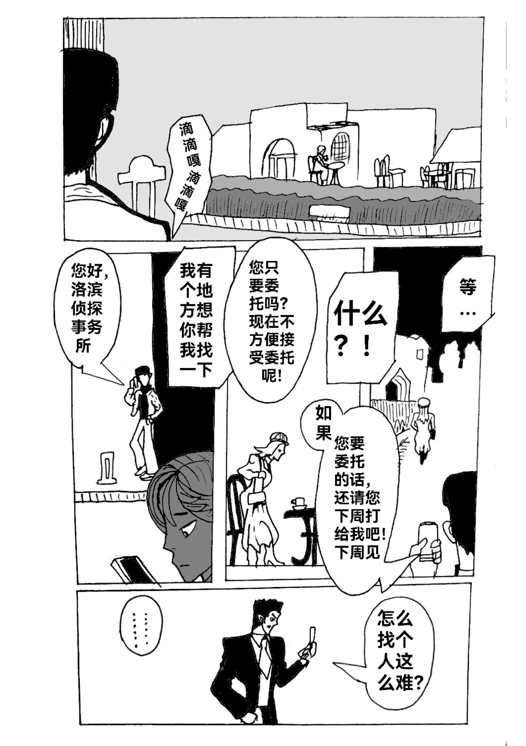 《新版本胡霍》足迹 第8页