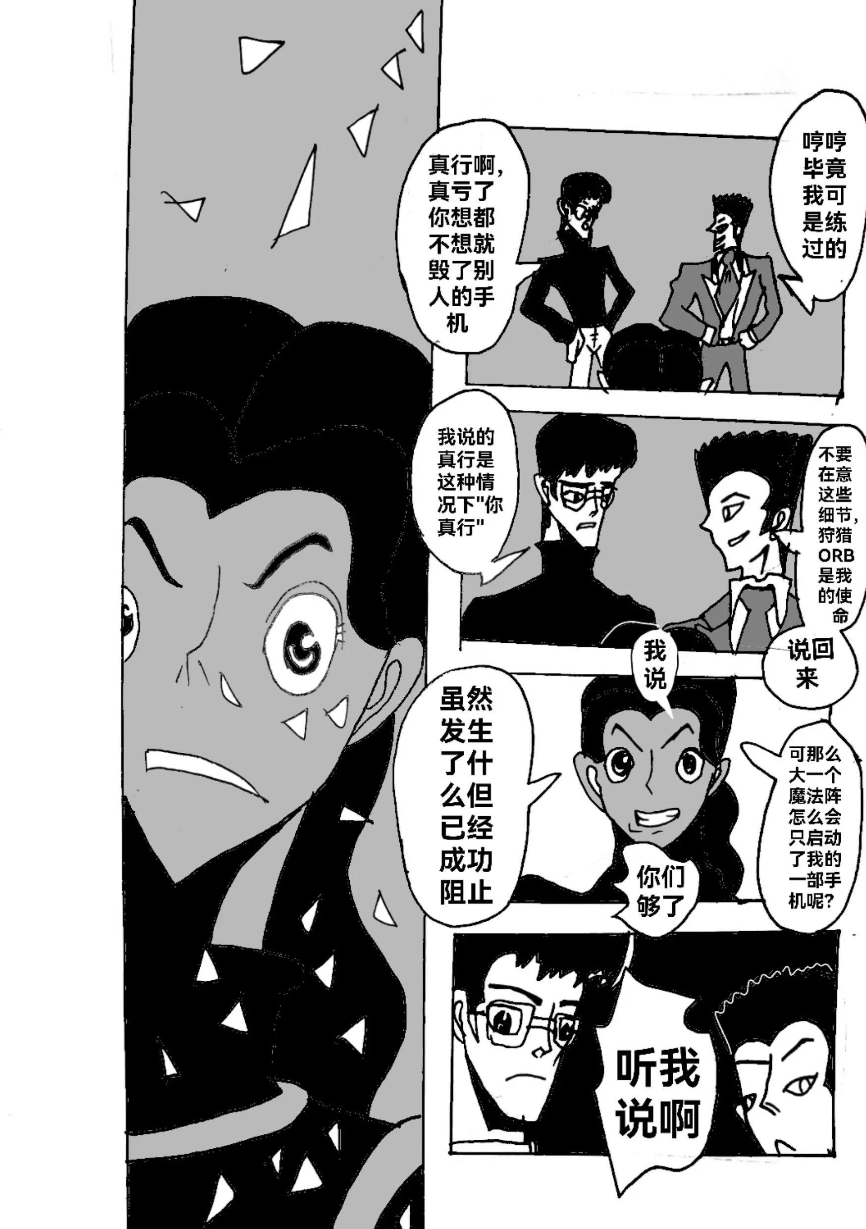 《新版本胡霍》共同 第11页