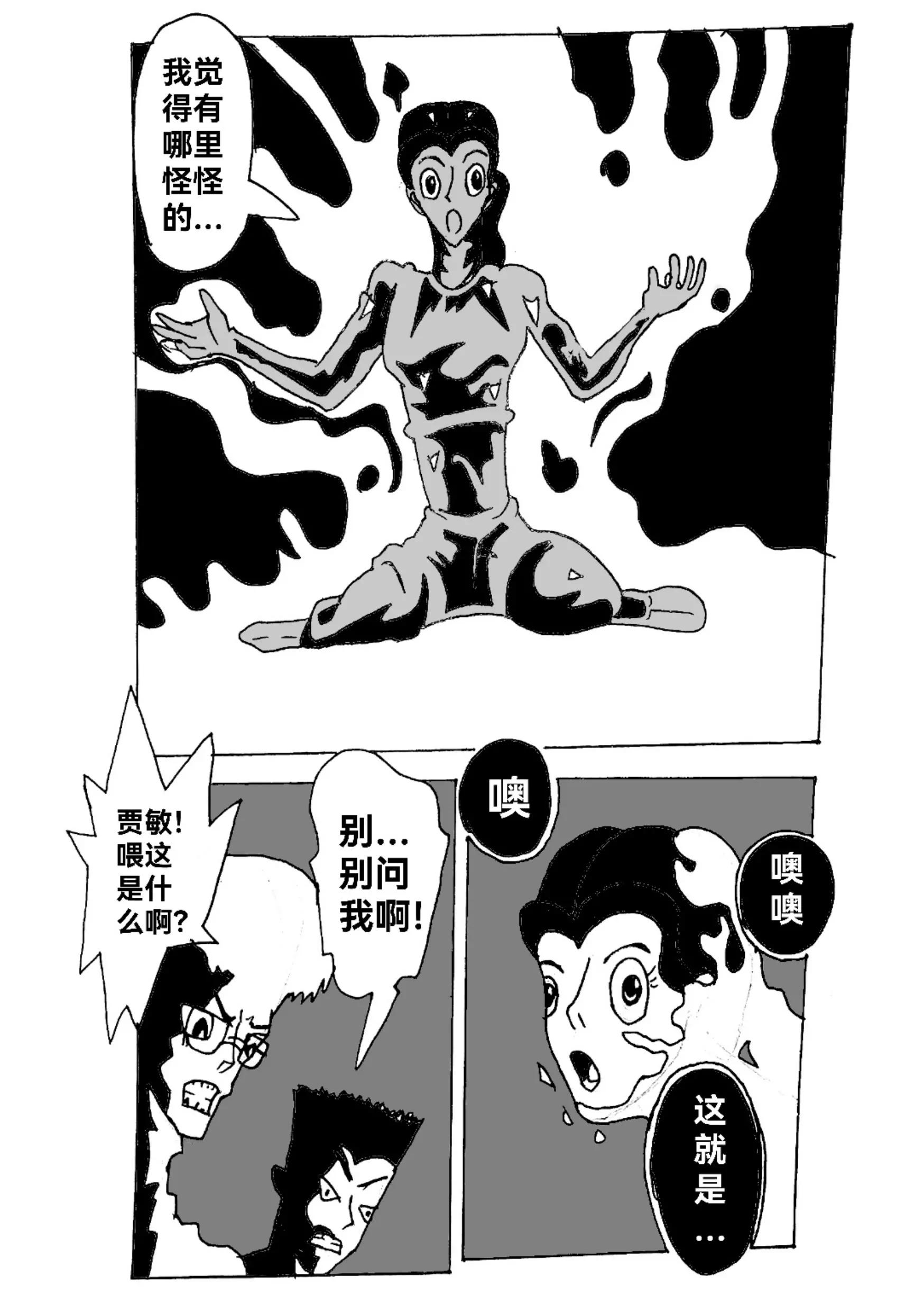 《新版本胡霍》共同 第12页
