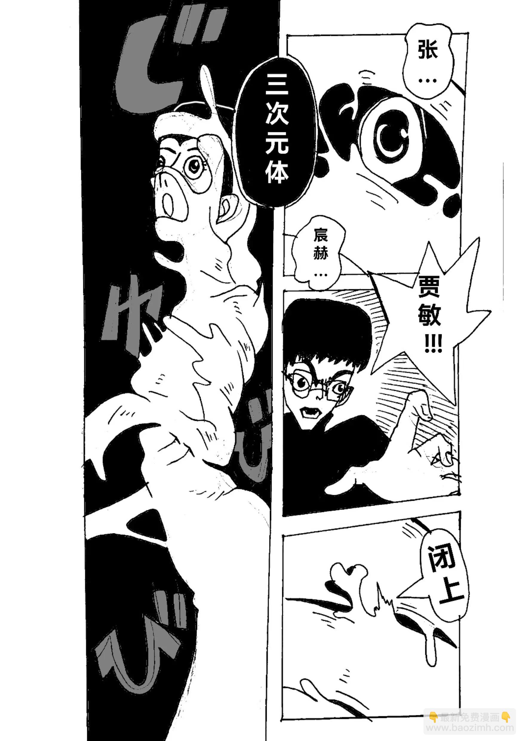 《新版本胡霍》共同 第13页