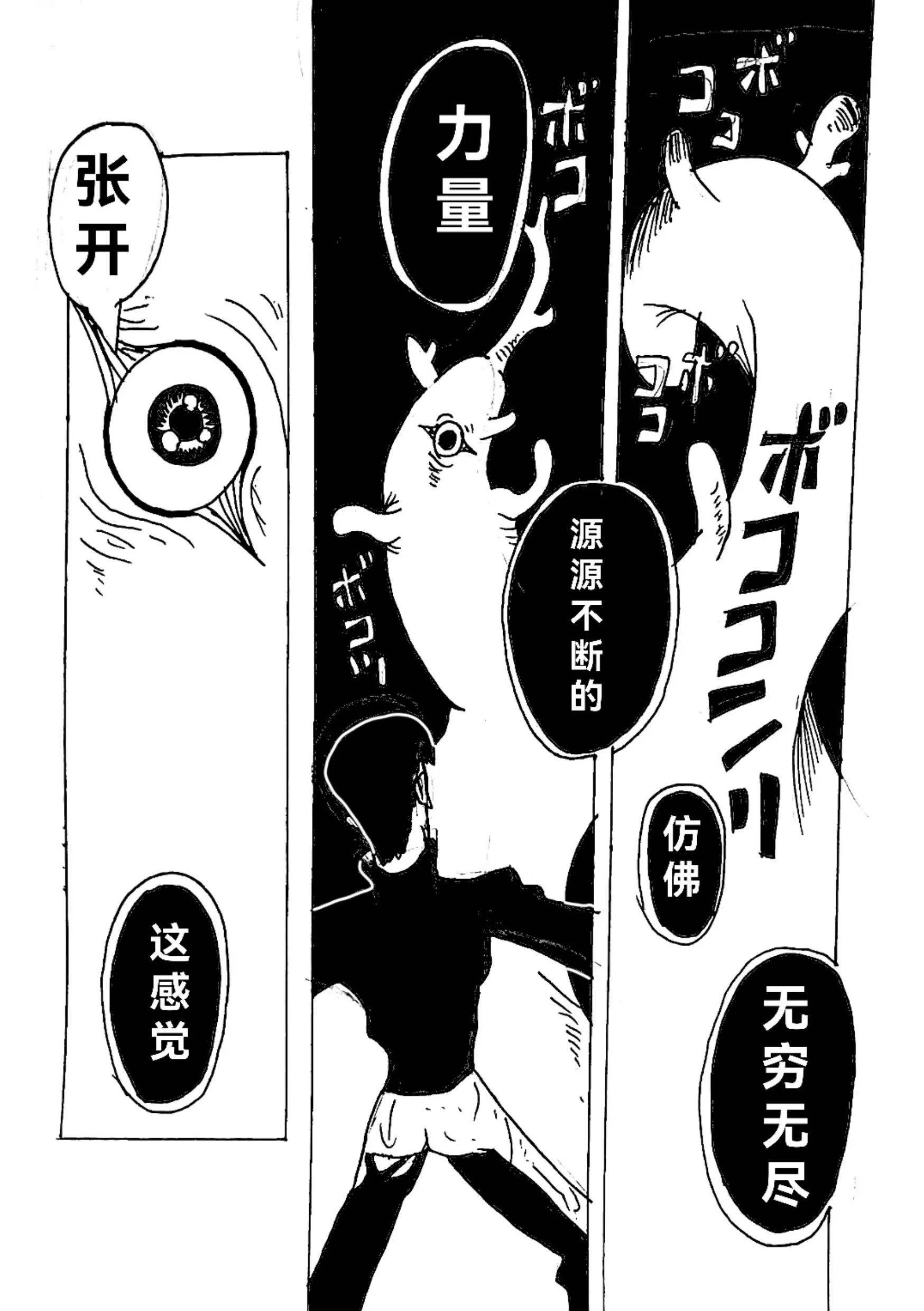 《新版本胡霍》共同 第14页