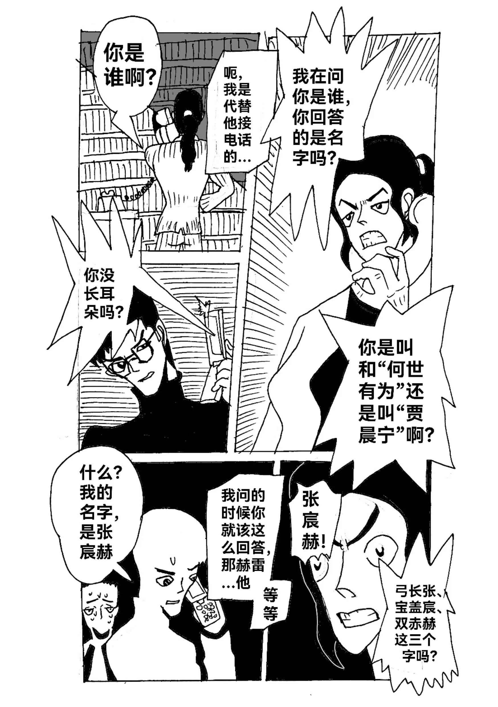 《新版本胡霍》共同 第23页