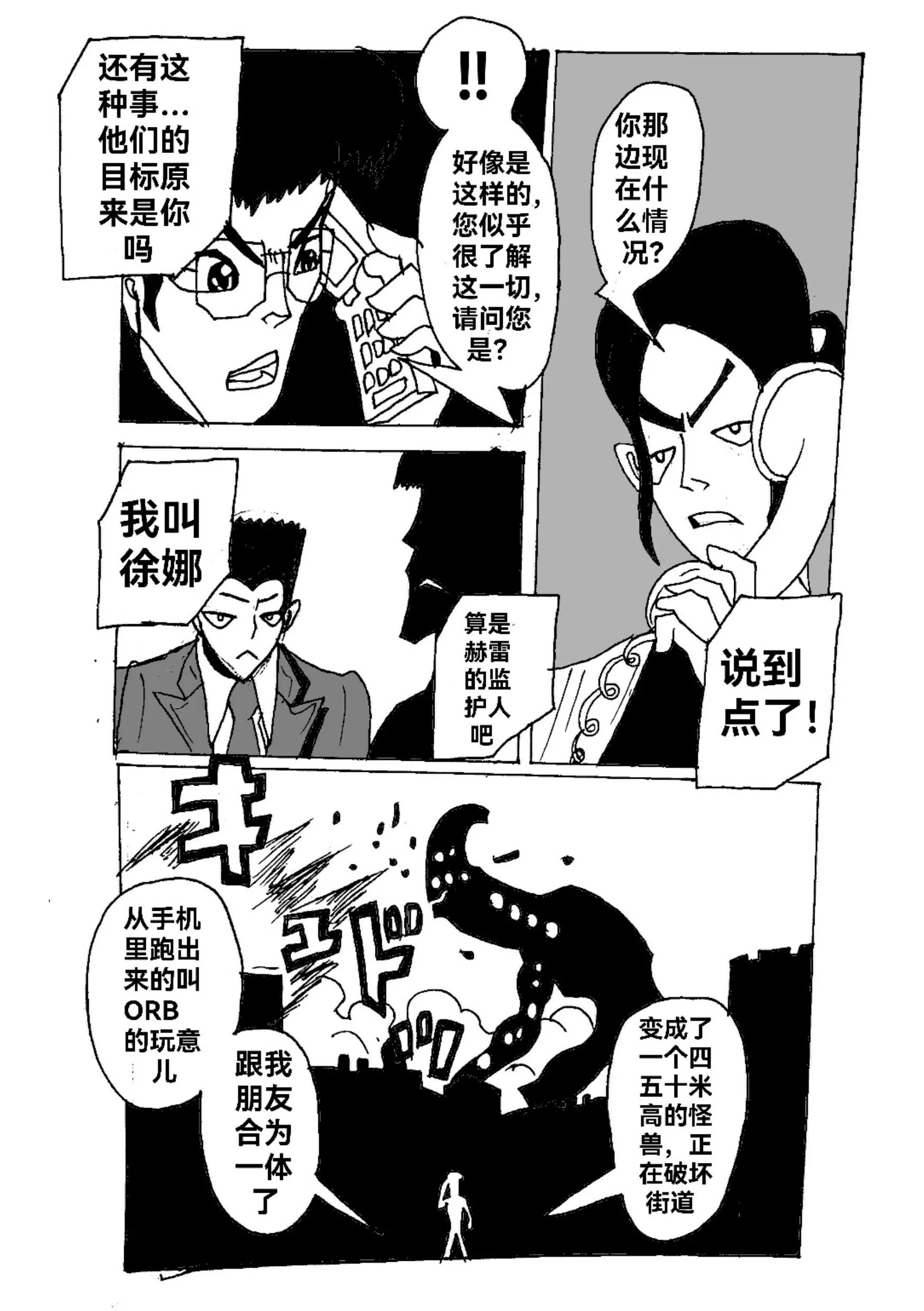 《新版本胡霍》共同 第24页