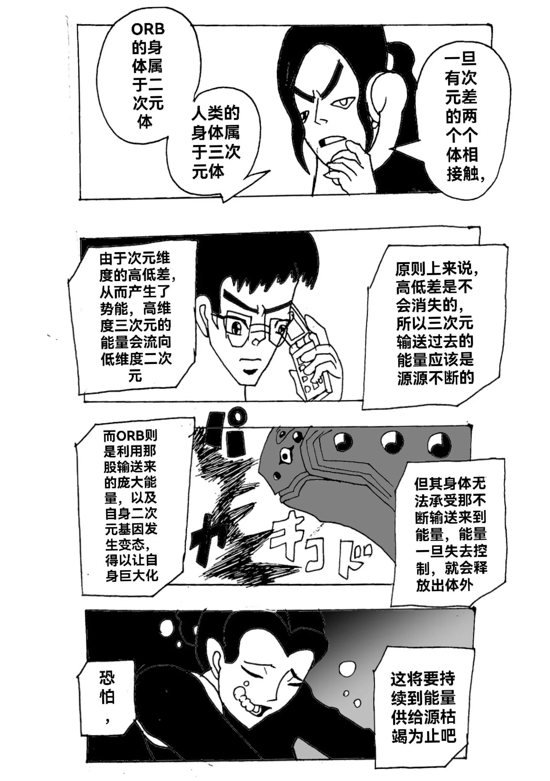 《新版本胡霍》共同 第26页