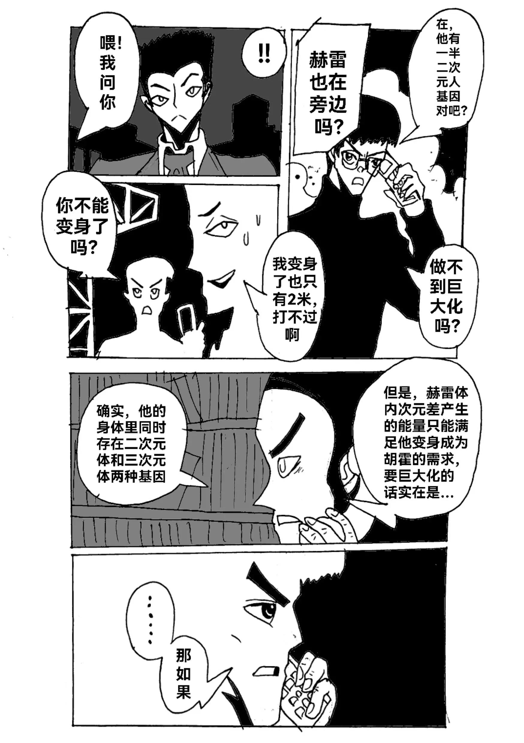 《新版本胡霍》共同 第29页