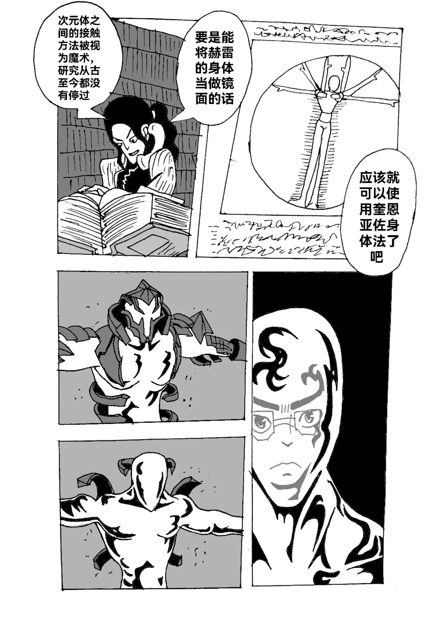 《新版本胡霍》共同 第33页