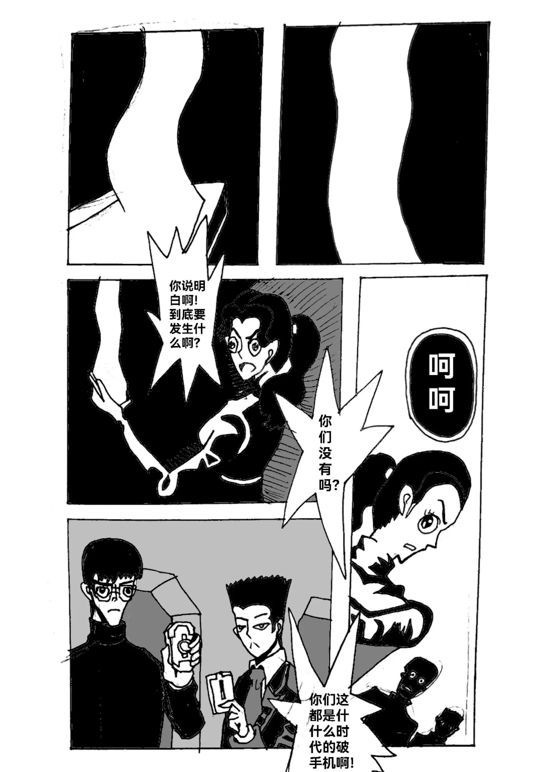 《新版本胡霍》共同 第6页