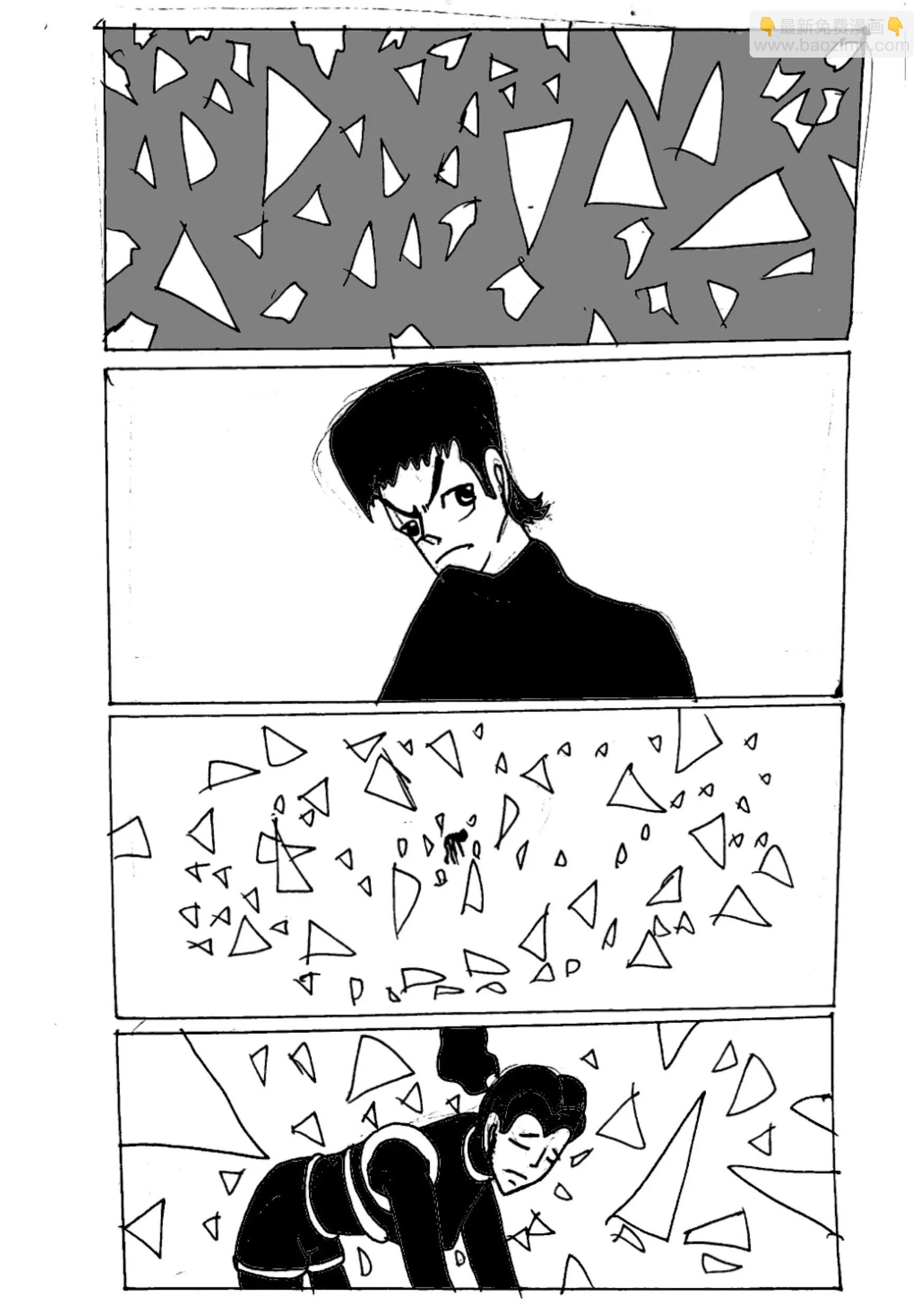 《新版本胡霍》晓光 第15页