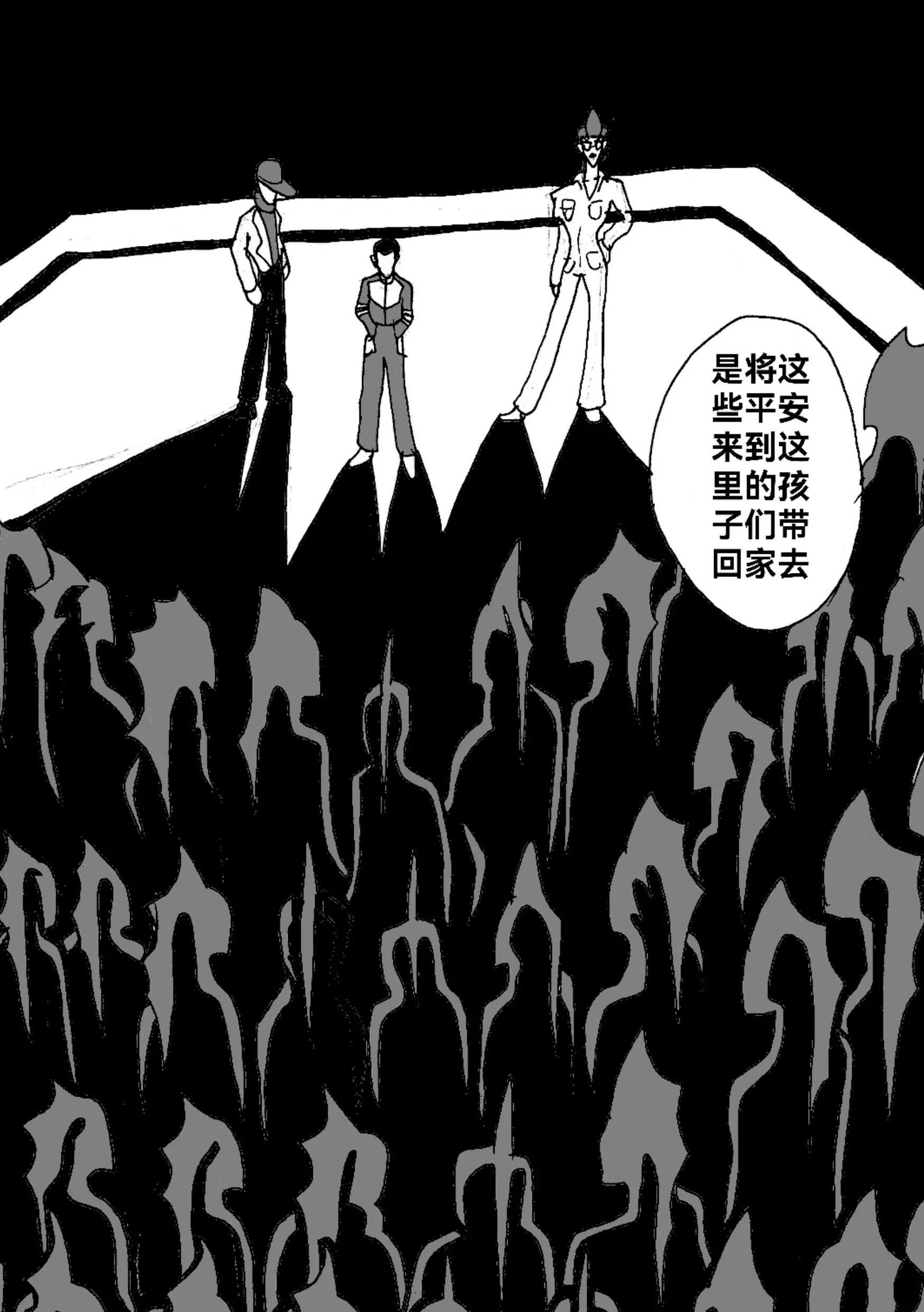 《新版本胡霍》晓光 第22页