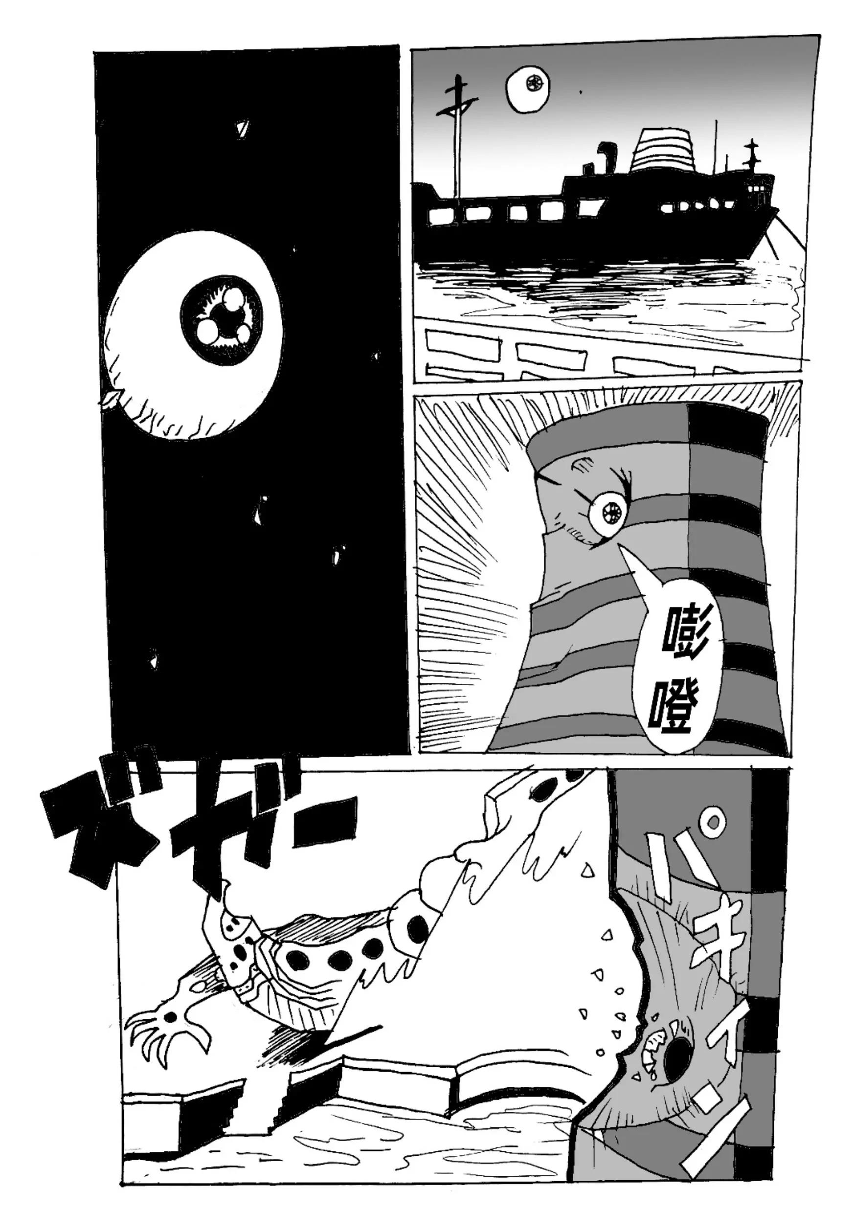 《新版本胡霍》晓光 第4页