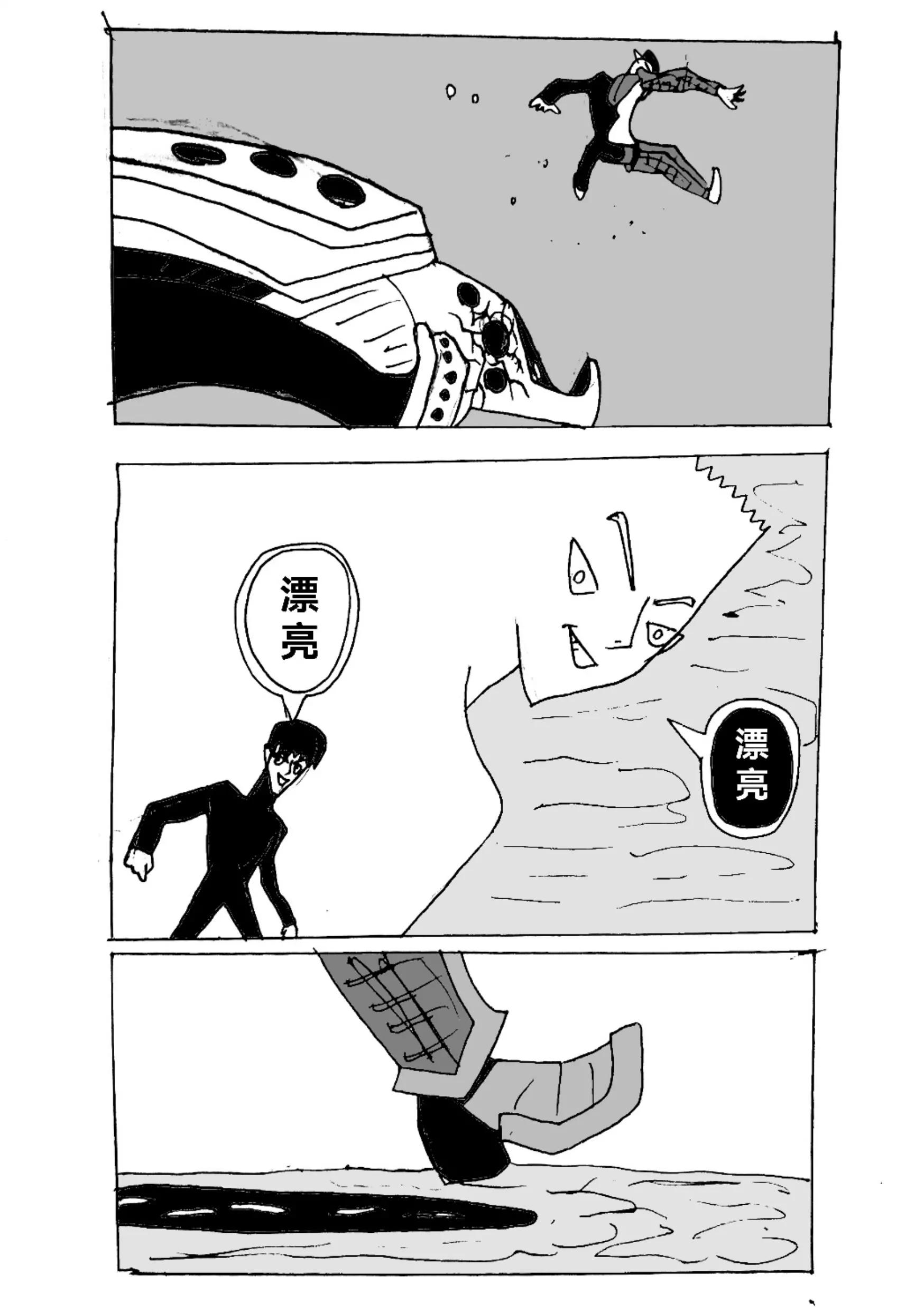 《新版本胡霍》晓光 第5页