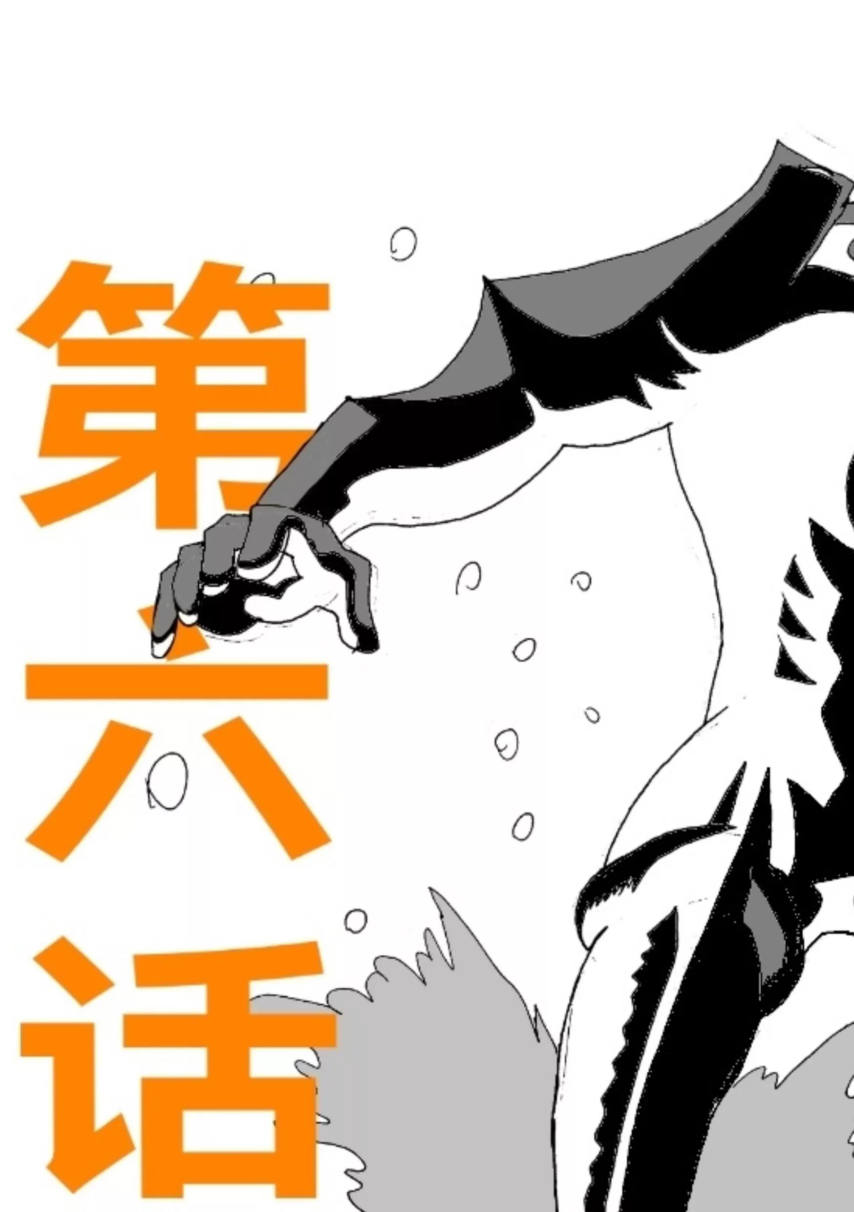 《新版本胡霍》晓光 第6页