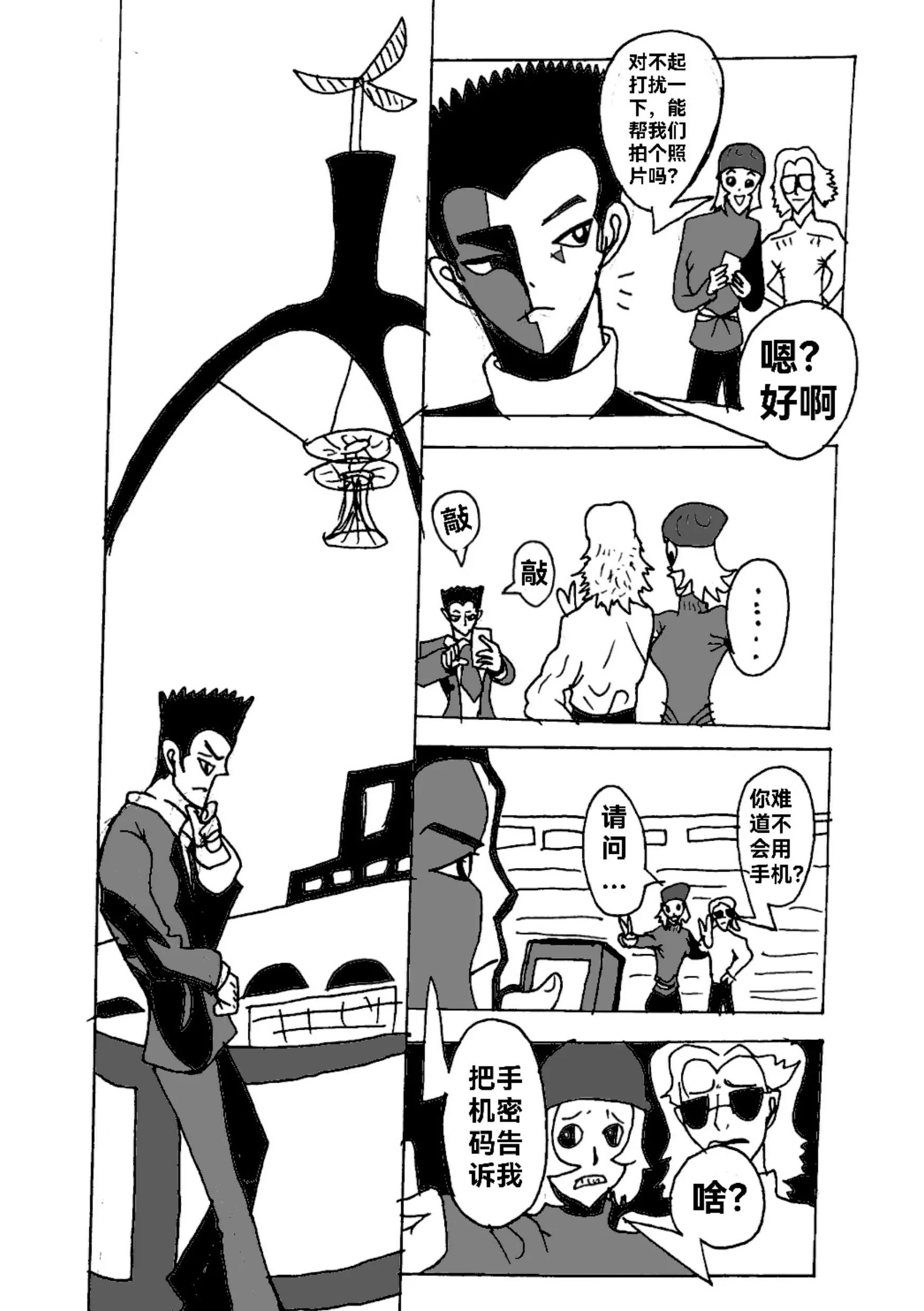 《新版本胡霍》足迹 第11页
