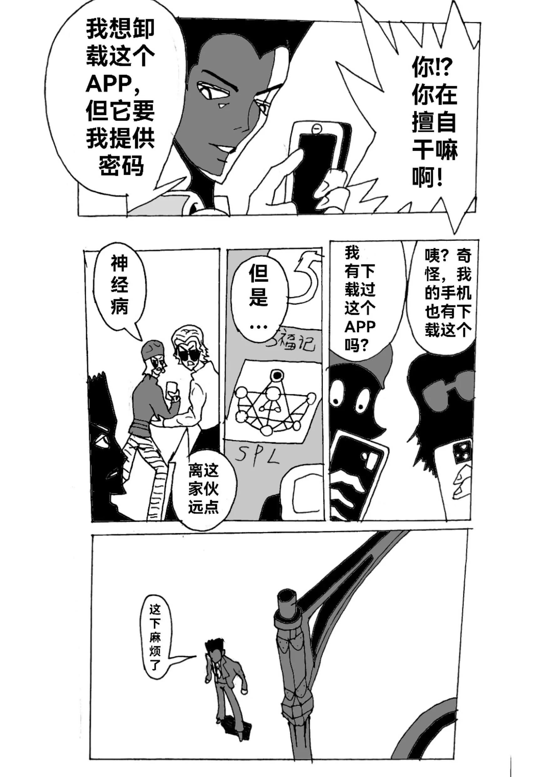 《新版本胡霍》足迹 第12页