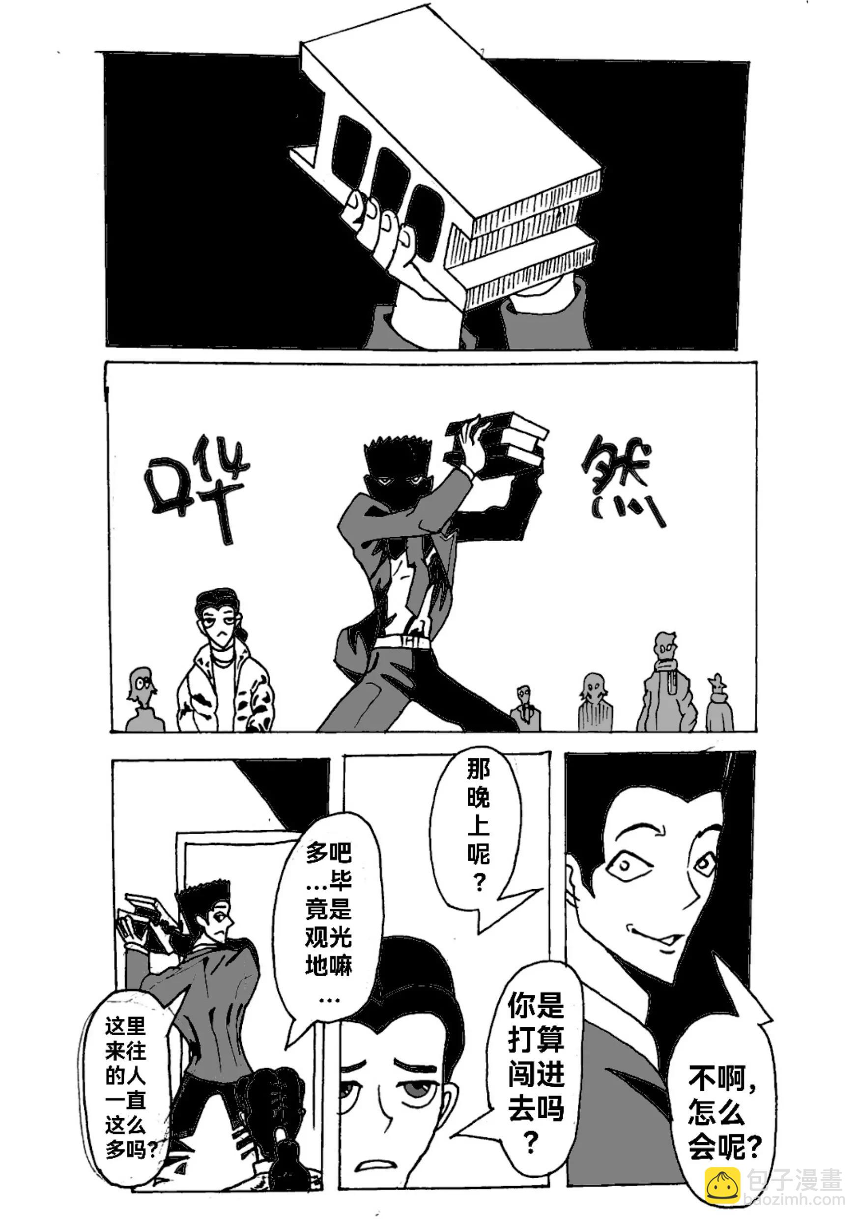 《新版本胡霍》足迹 第14页