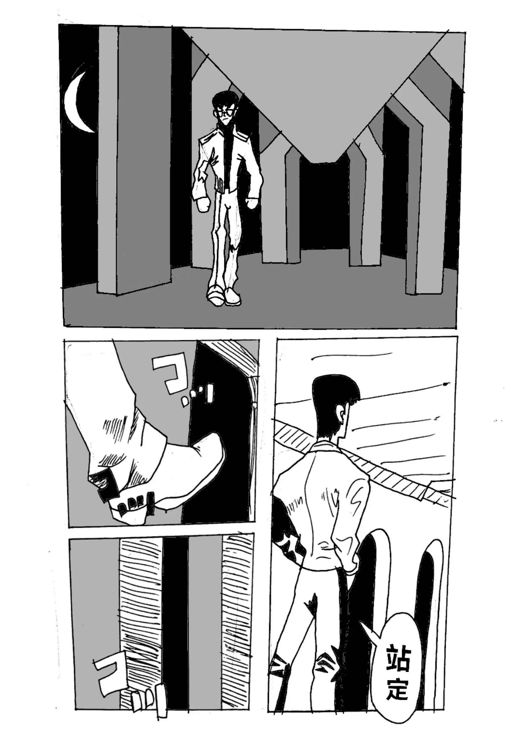 《新版本胡霍》足迹 第17页