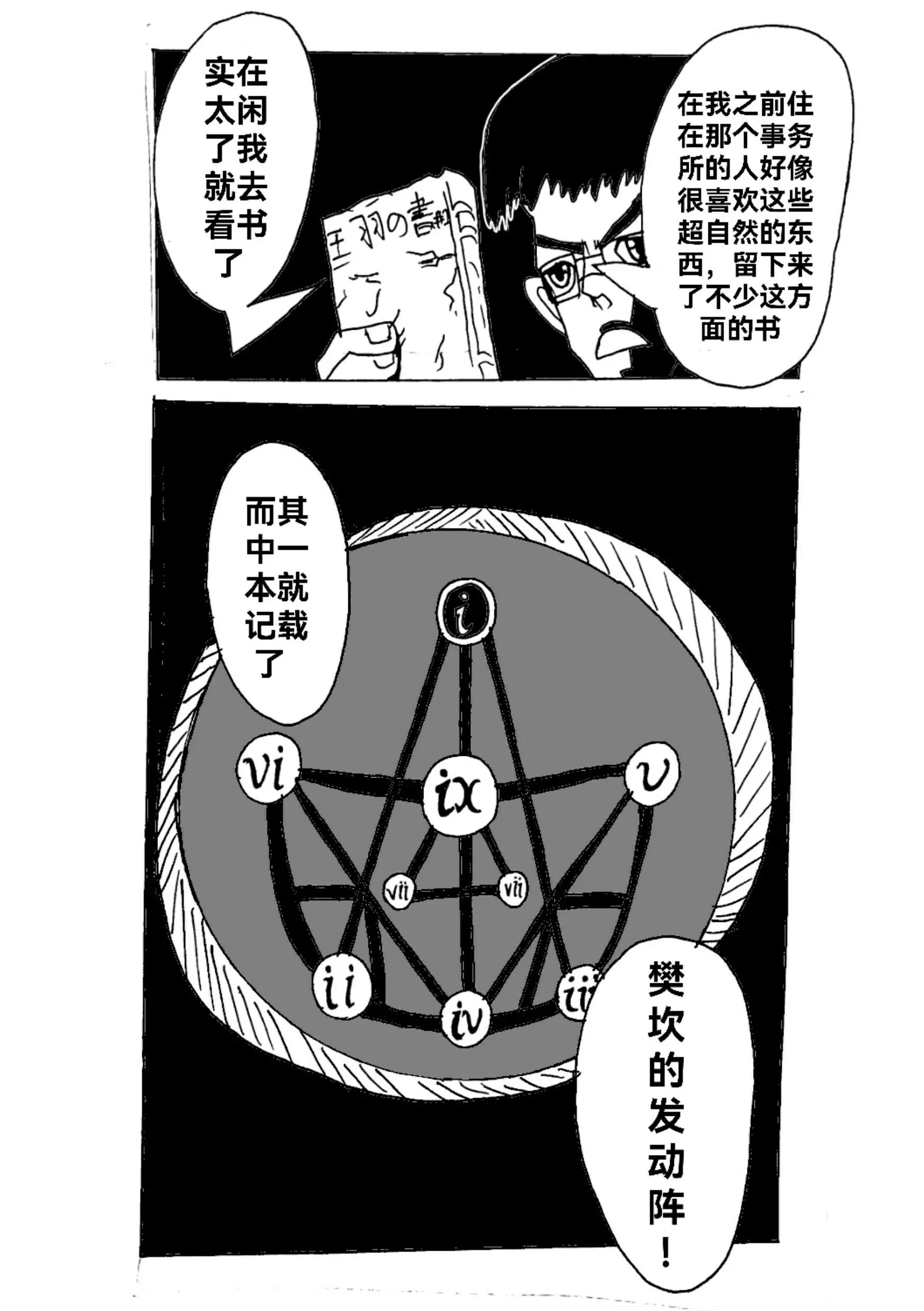 《新版本胡霍》足迹 第19页