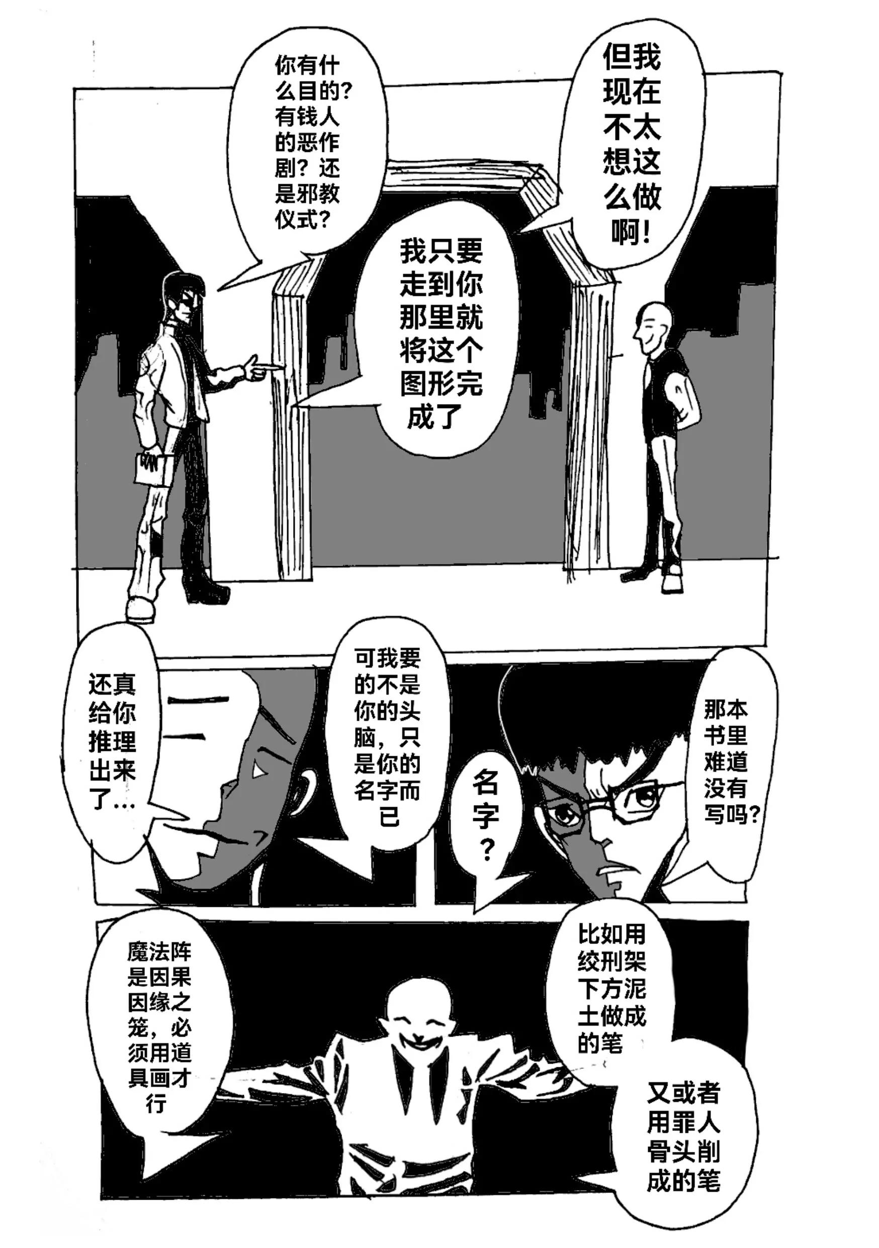 《新版本胡霍》足迹 第23页
