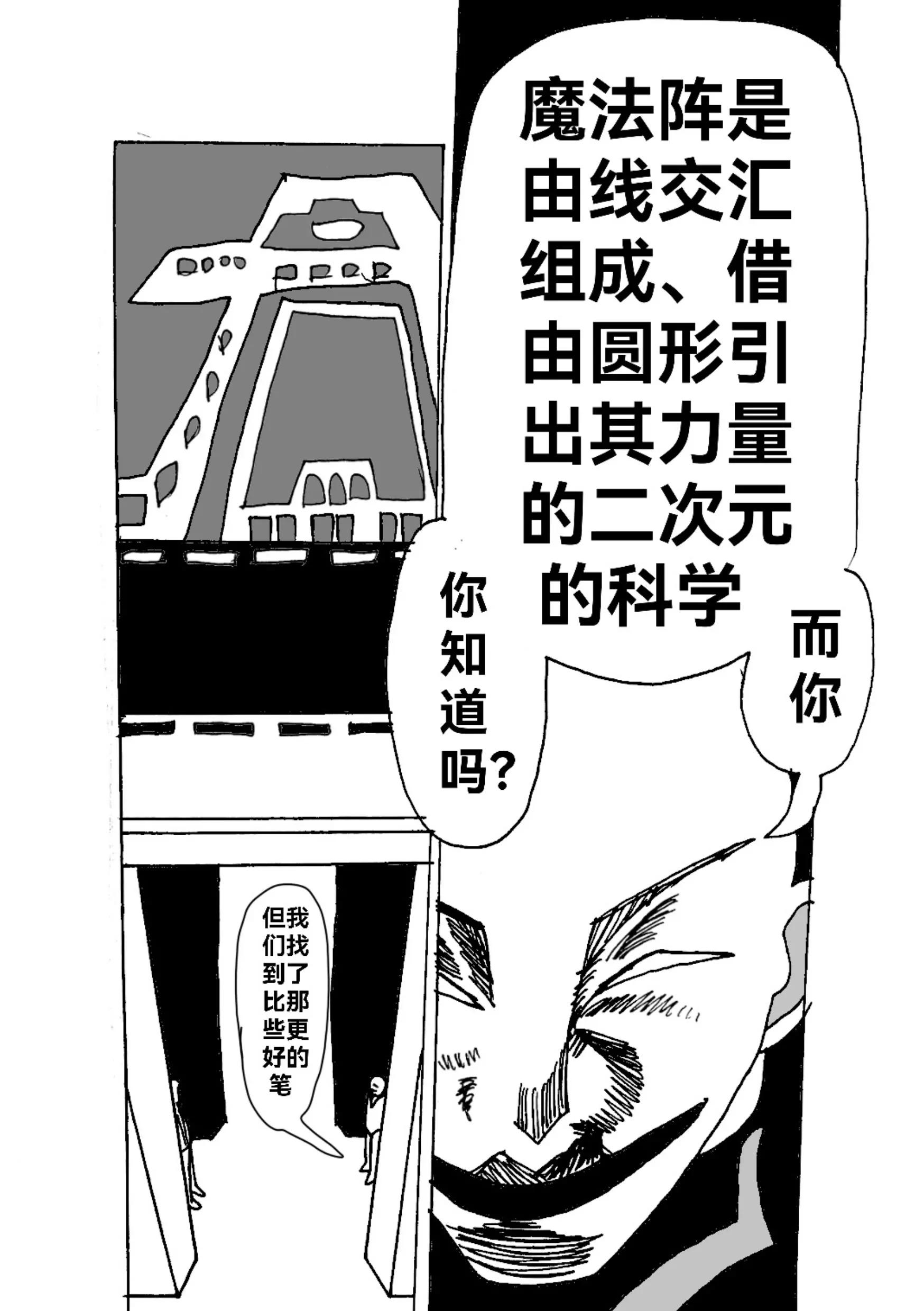 《新版本胡霍》足迹 第24页