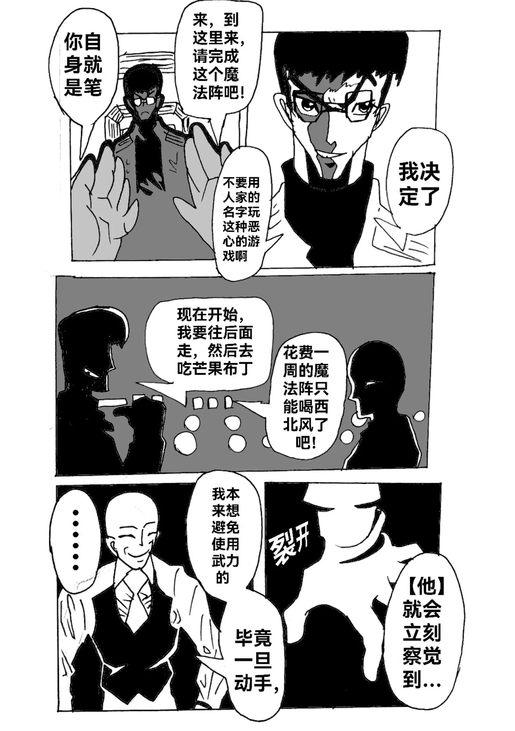 《新版本胡霍》足迹 第26页