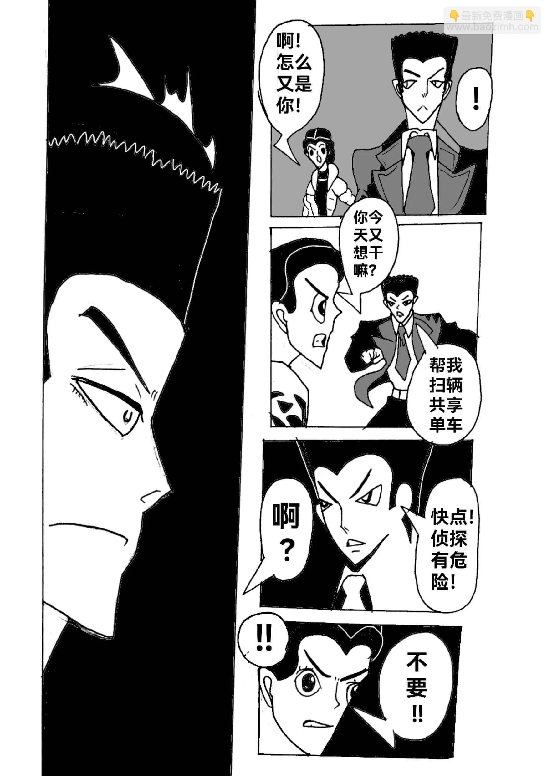 《新版本胡霍》足迹 第27页