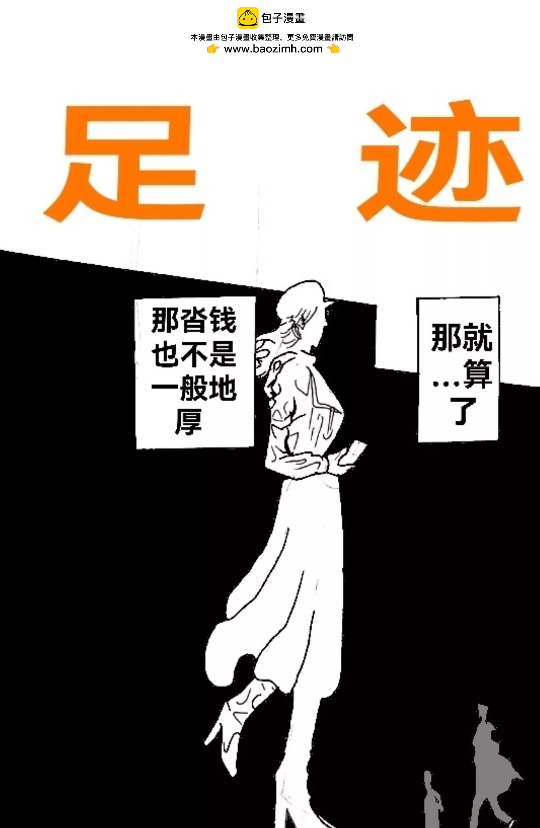 《新版本胡霍》足迹 第2页