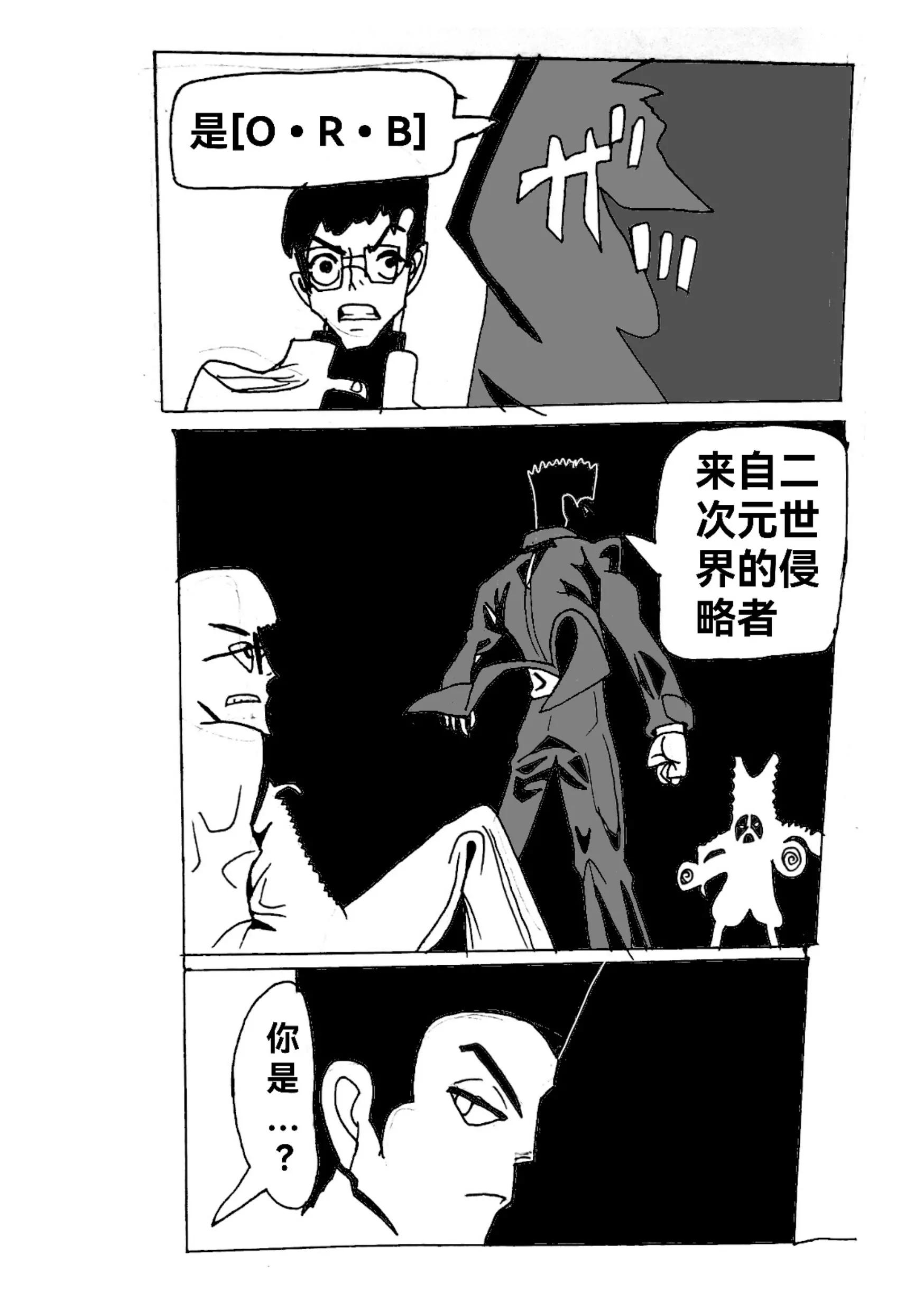 《新版本胡霍》足迹 第32页