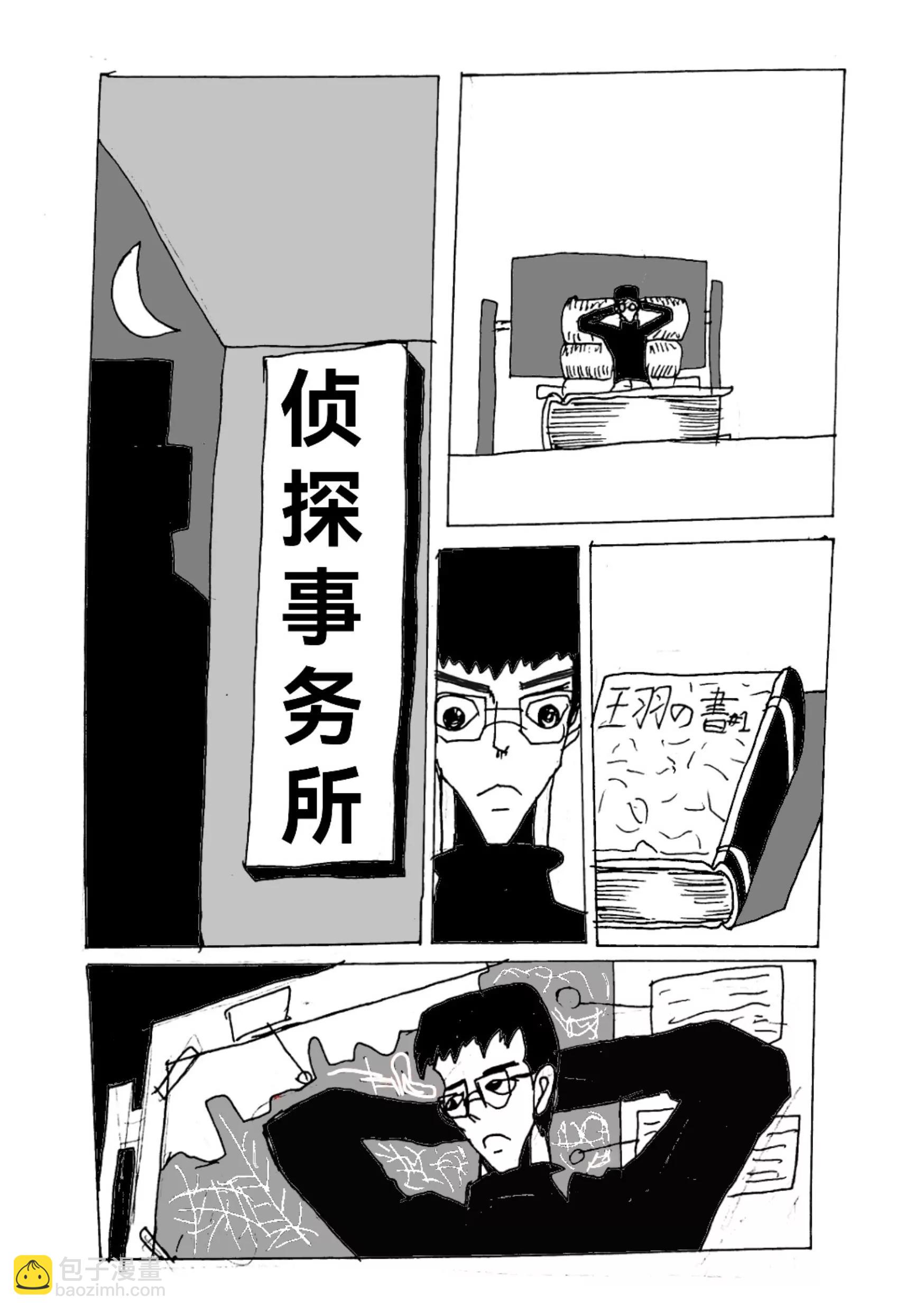 《新版本胡霍》足迹 第9页