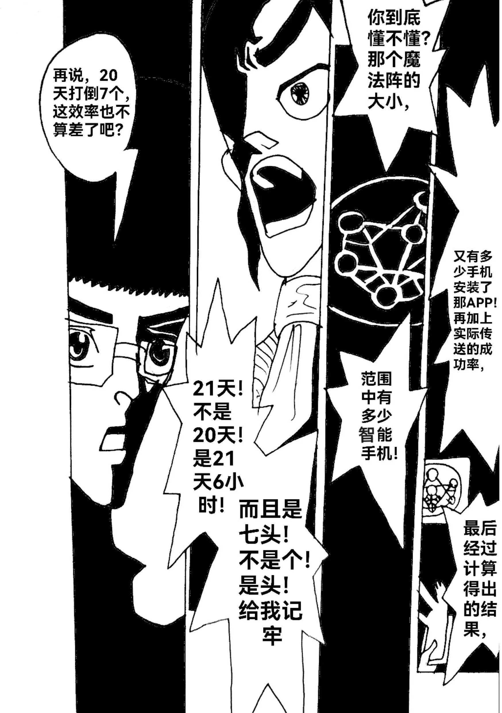 《新版本胡霍》贺卡 第11页