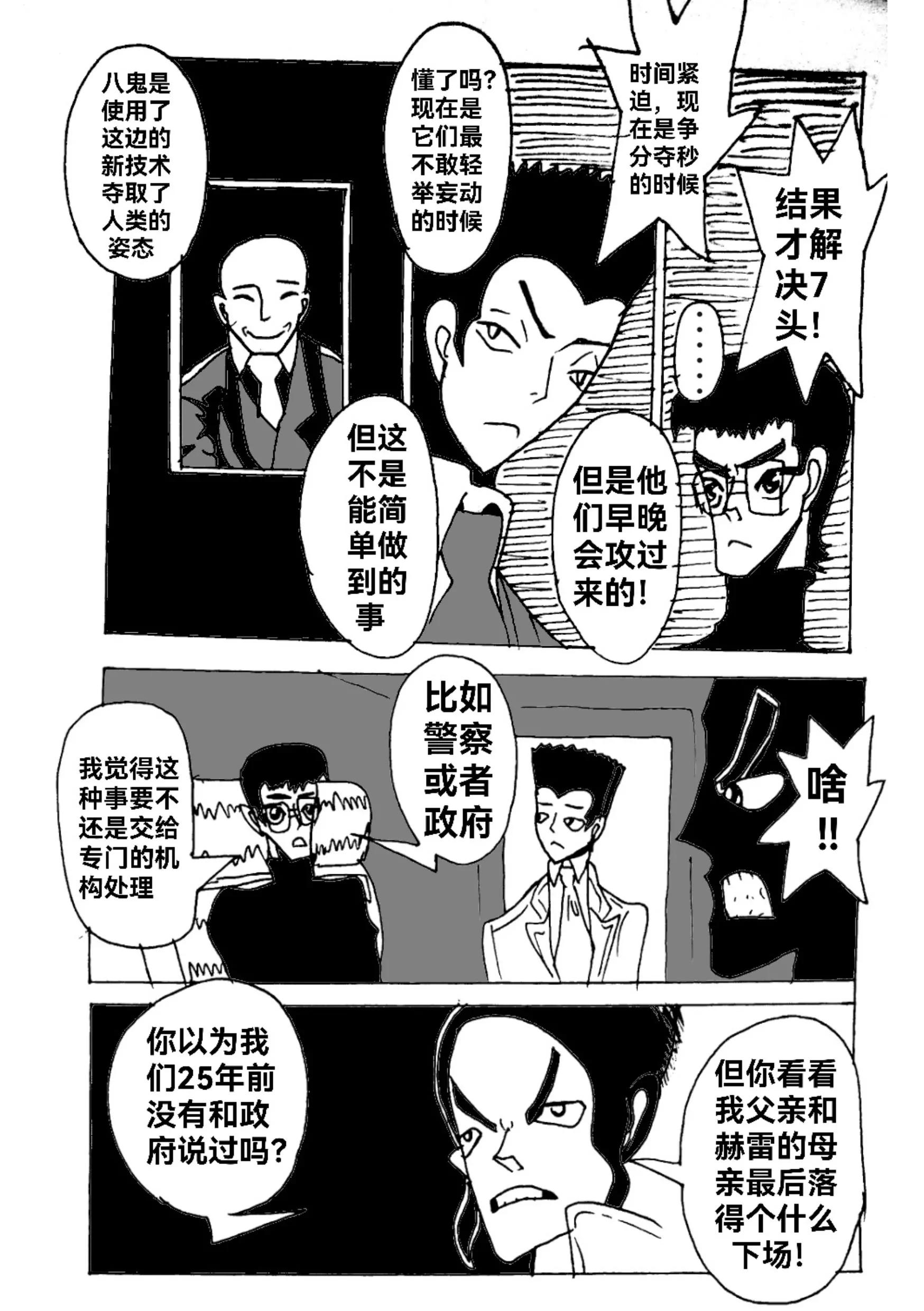 《新版本胡霍》贺卡 第13页