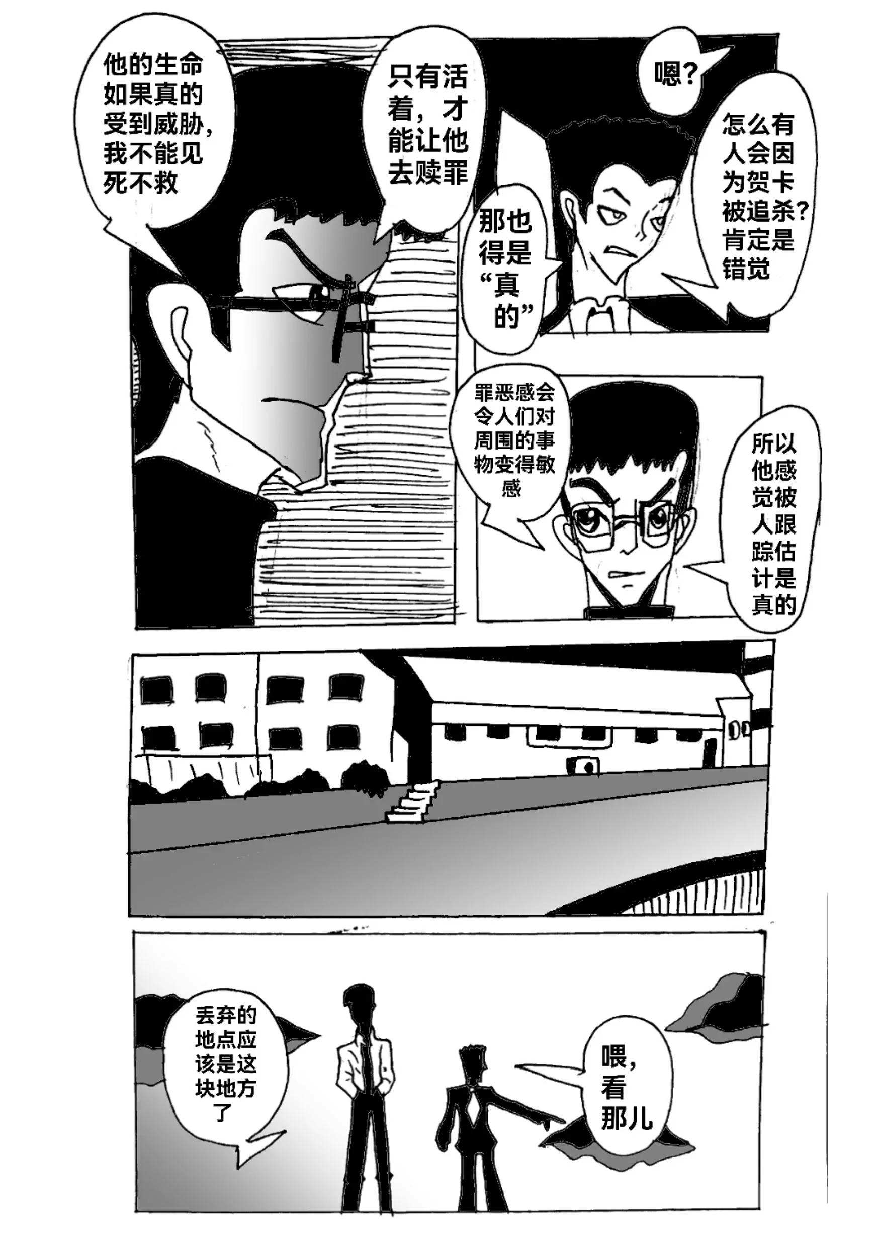 《新版本胡霍》贺卡 第19页