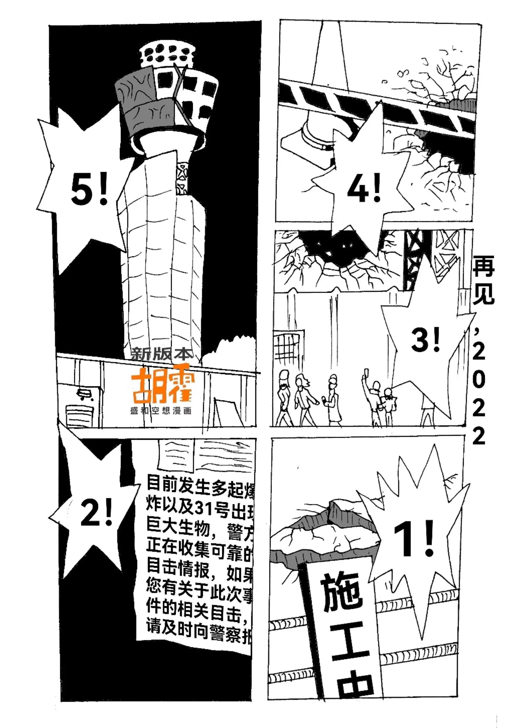 《新版本胡霍》贺卡 第1页