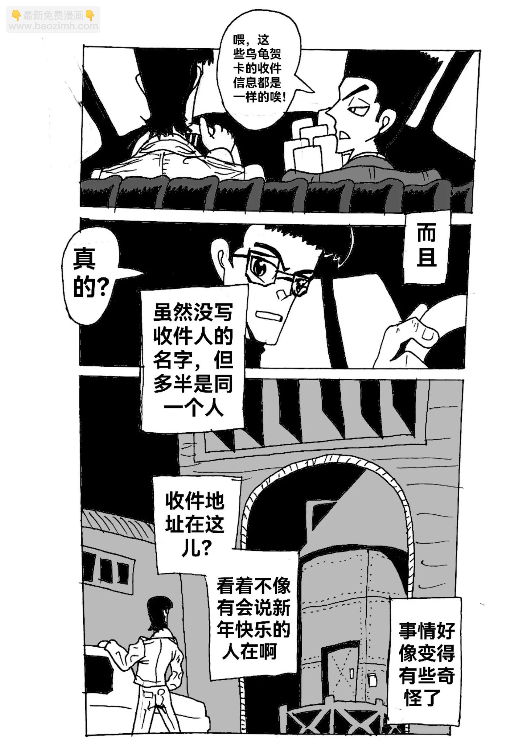 《新版本胡霍》贺卡 第22页