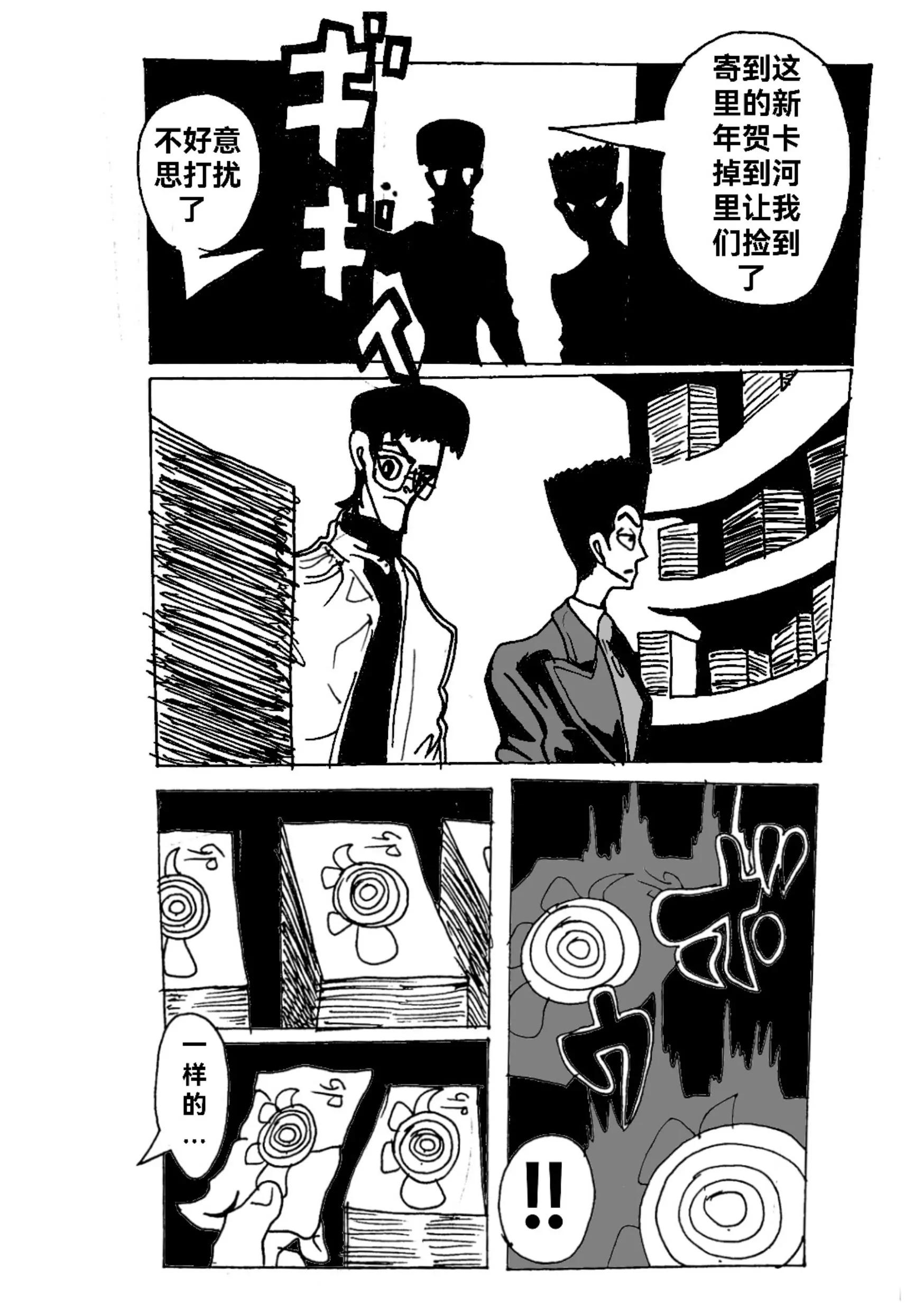 《新版本胡霍》贺卡 第23页