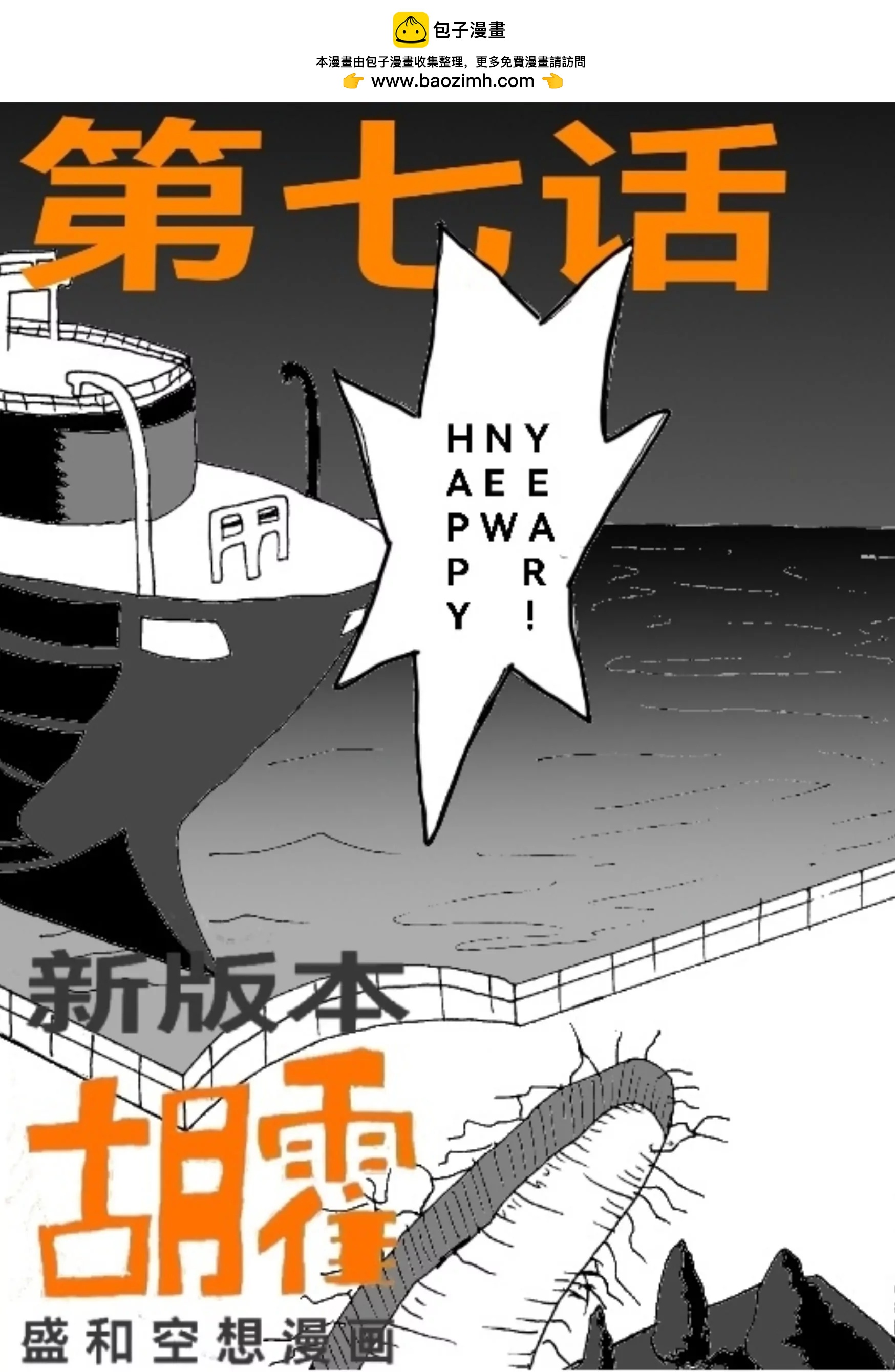 《新版本胡霍》贺卡 第2页
