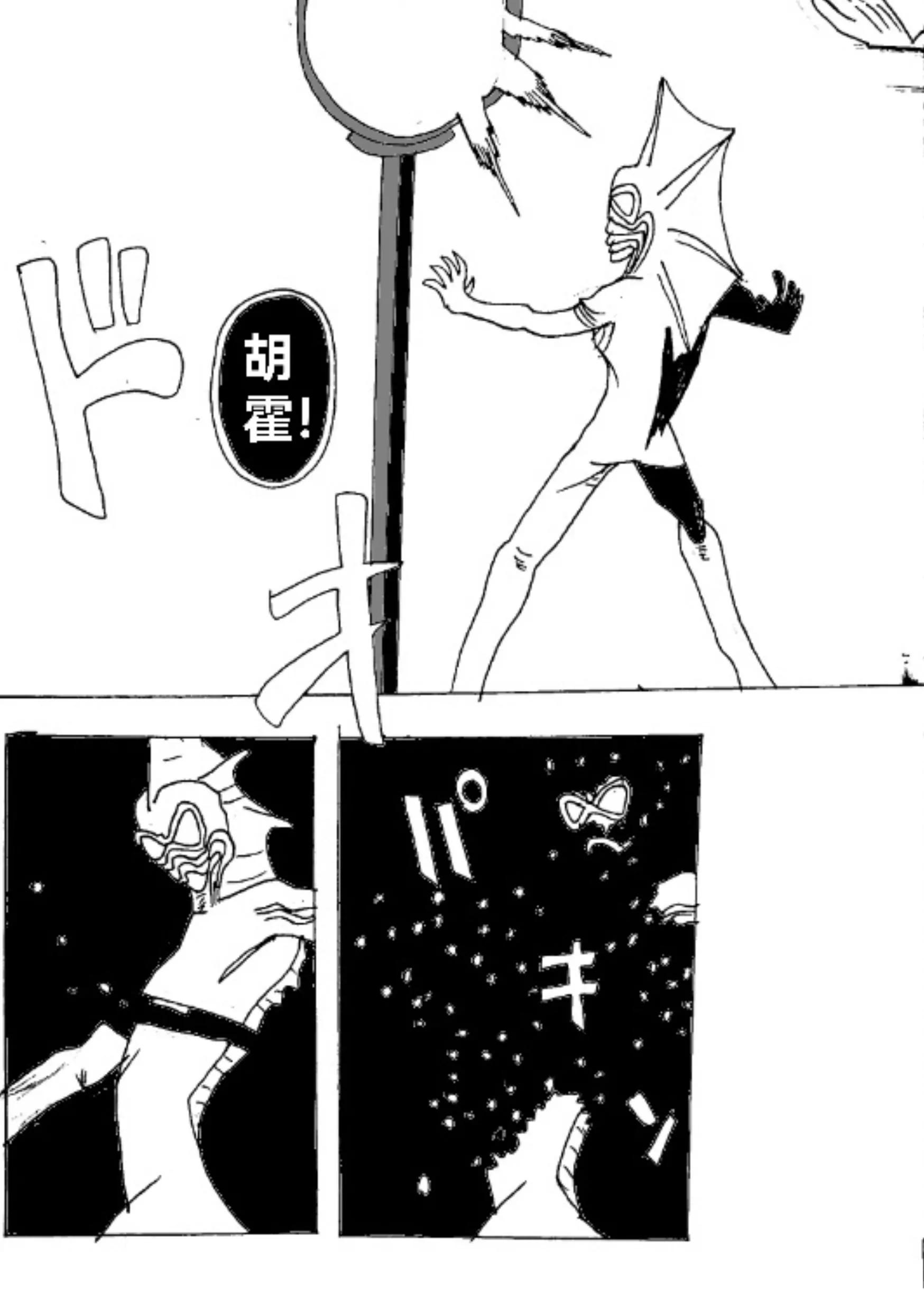 《新版本胡霍》贺卡 第8页