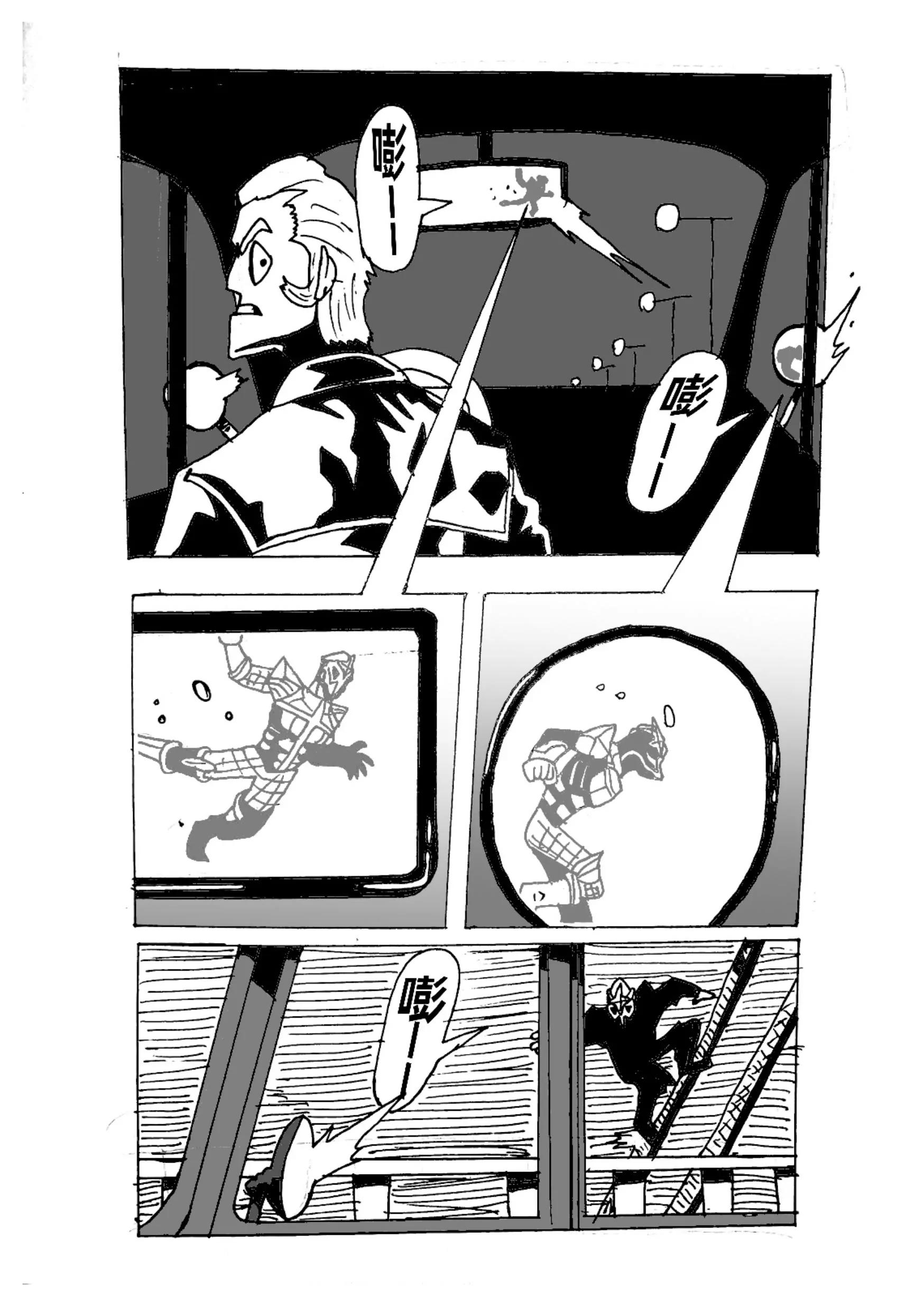 《新版本胡霍》委托 第10页