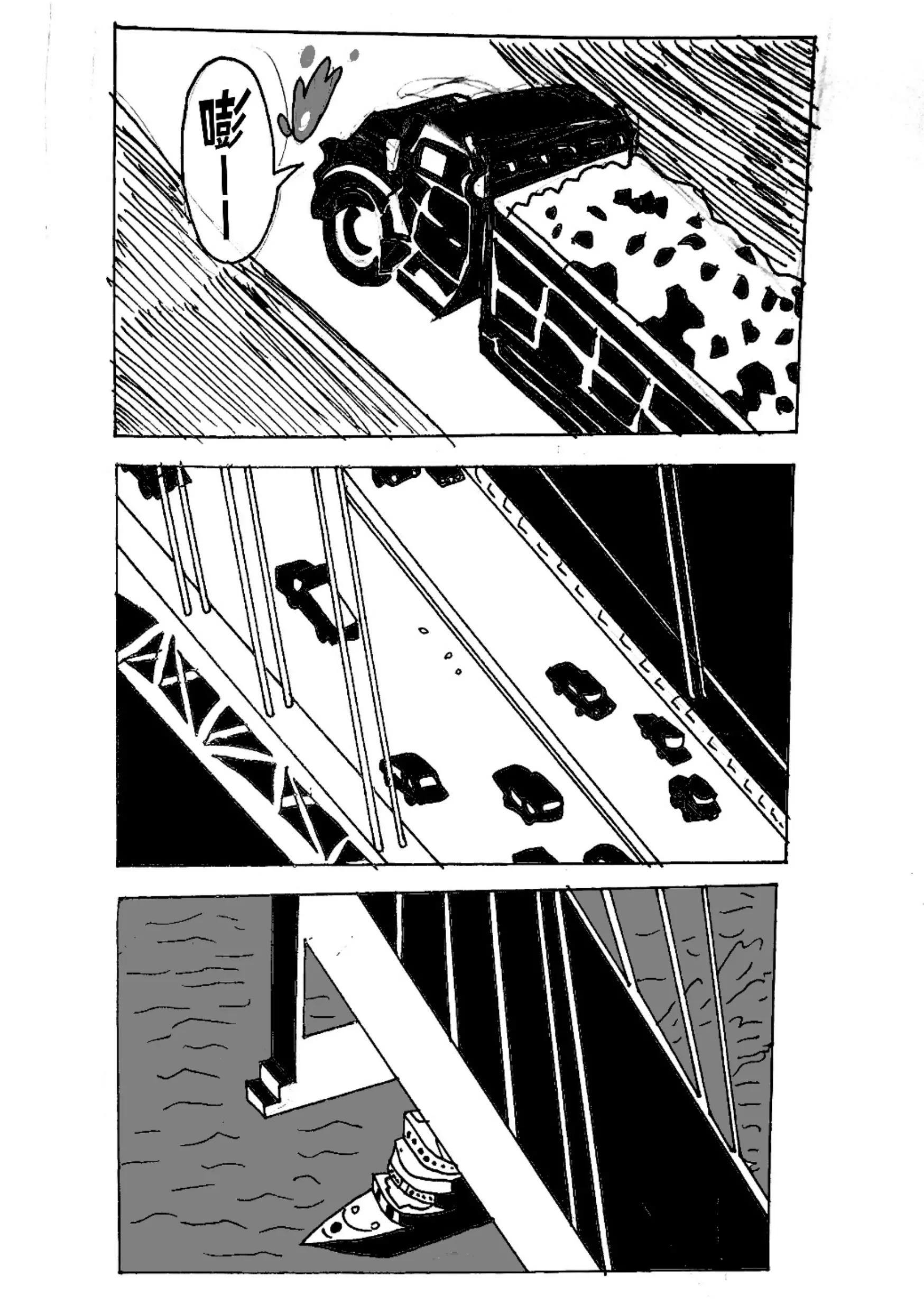 《新版本胡霍》委托 第19页