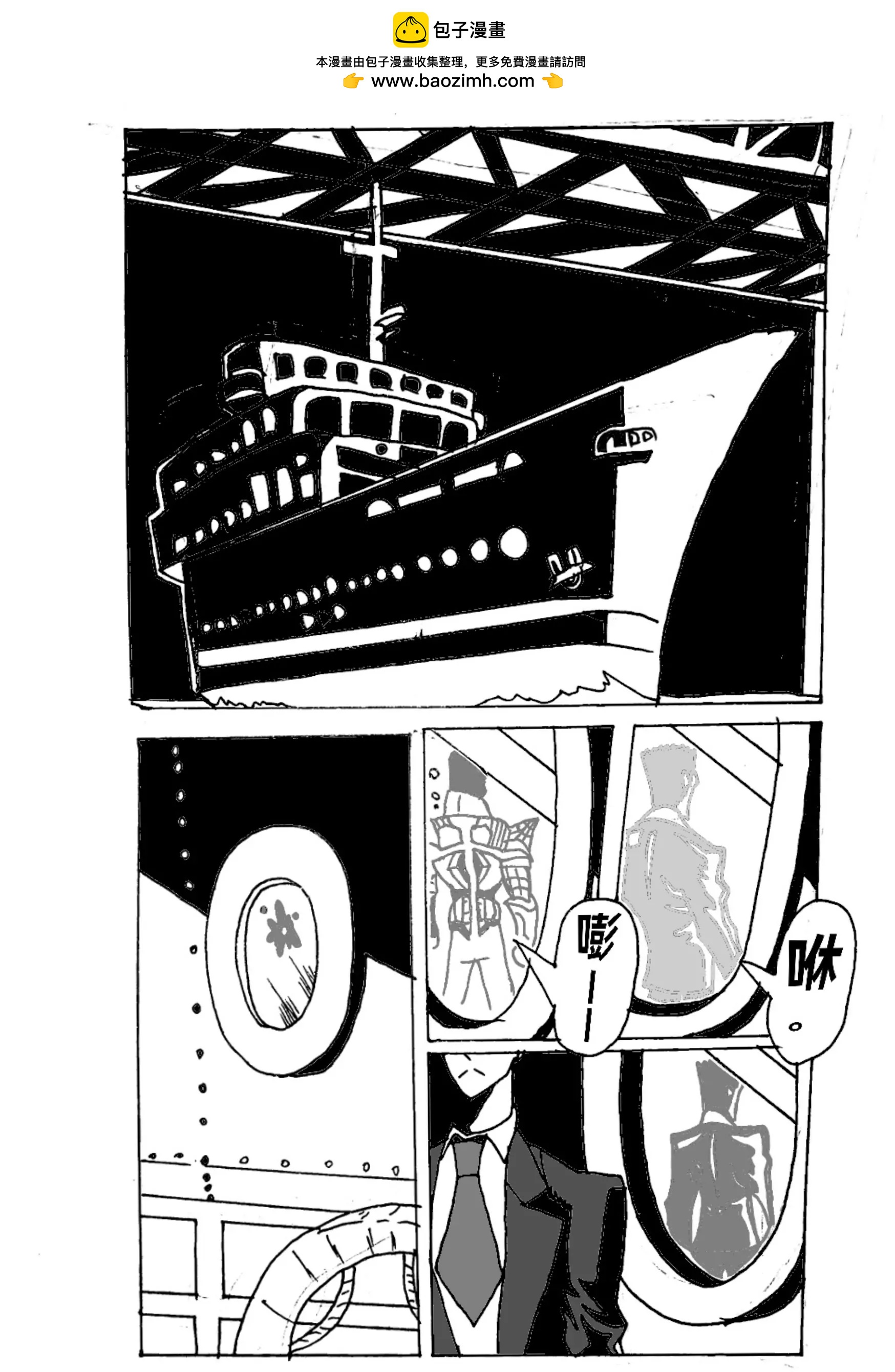 《新版本胡霍》委托 第20页
