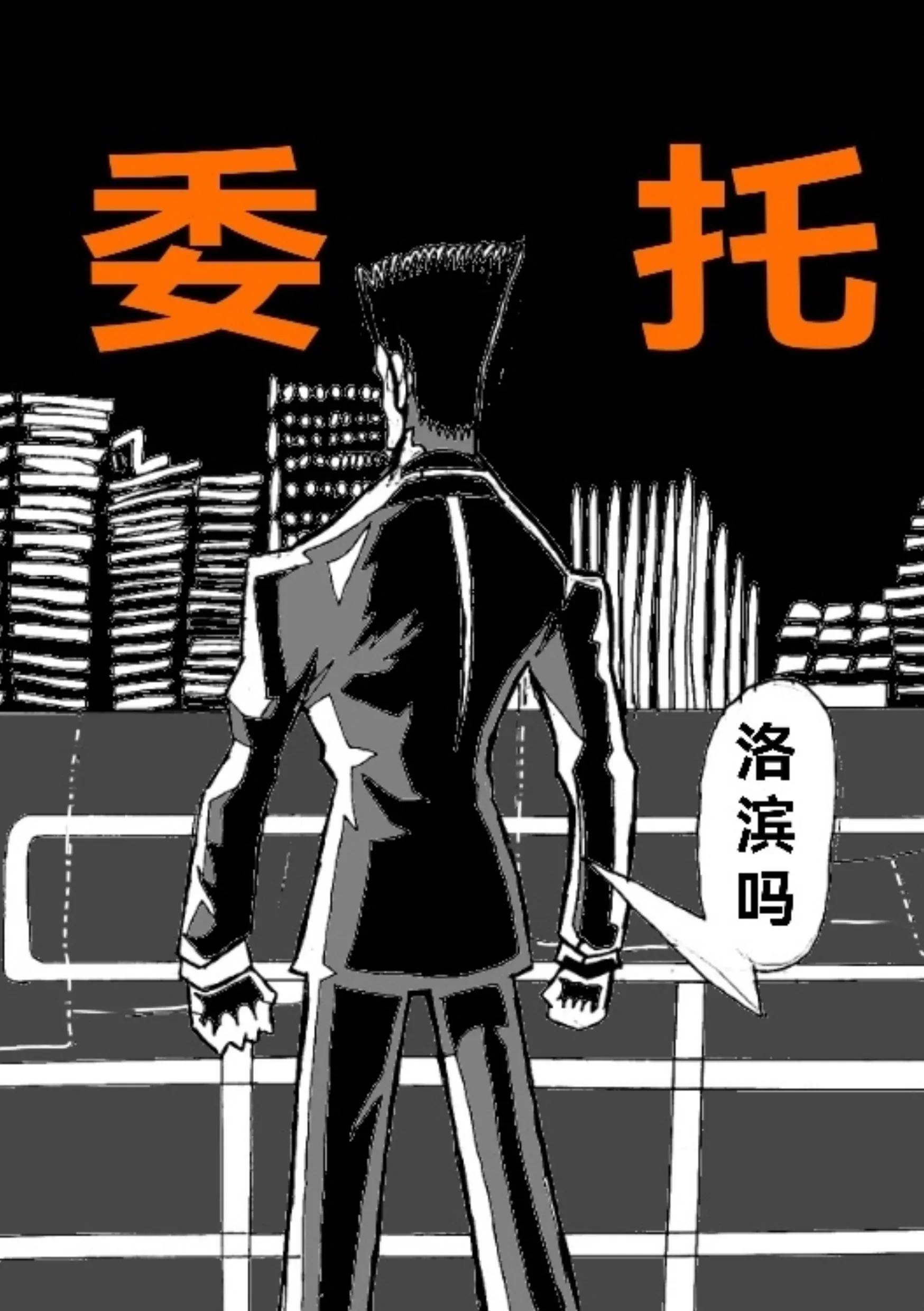 《新版本胡霍》委托 第22页