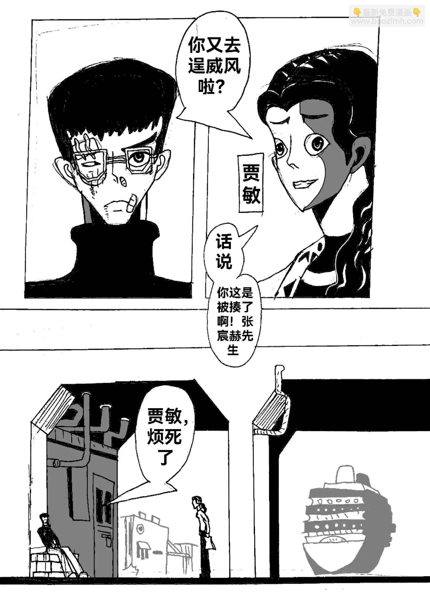 《新版本胡霍》委托 第25页