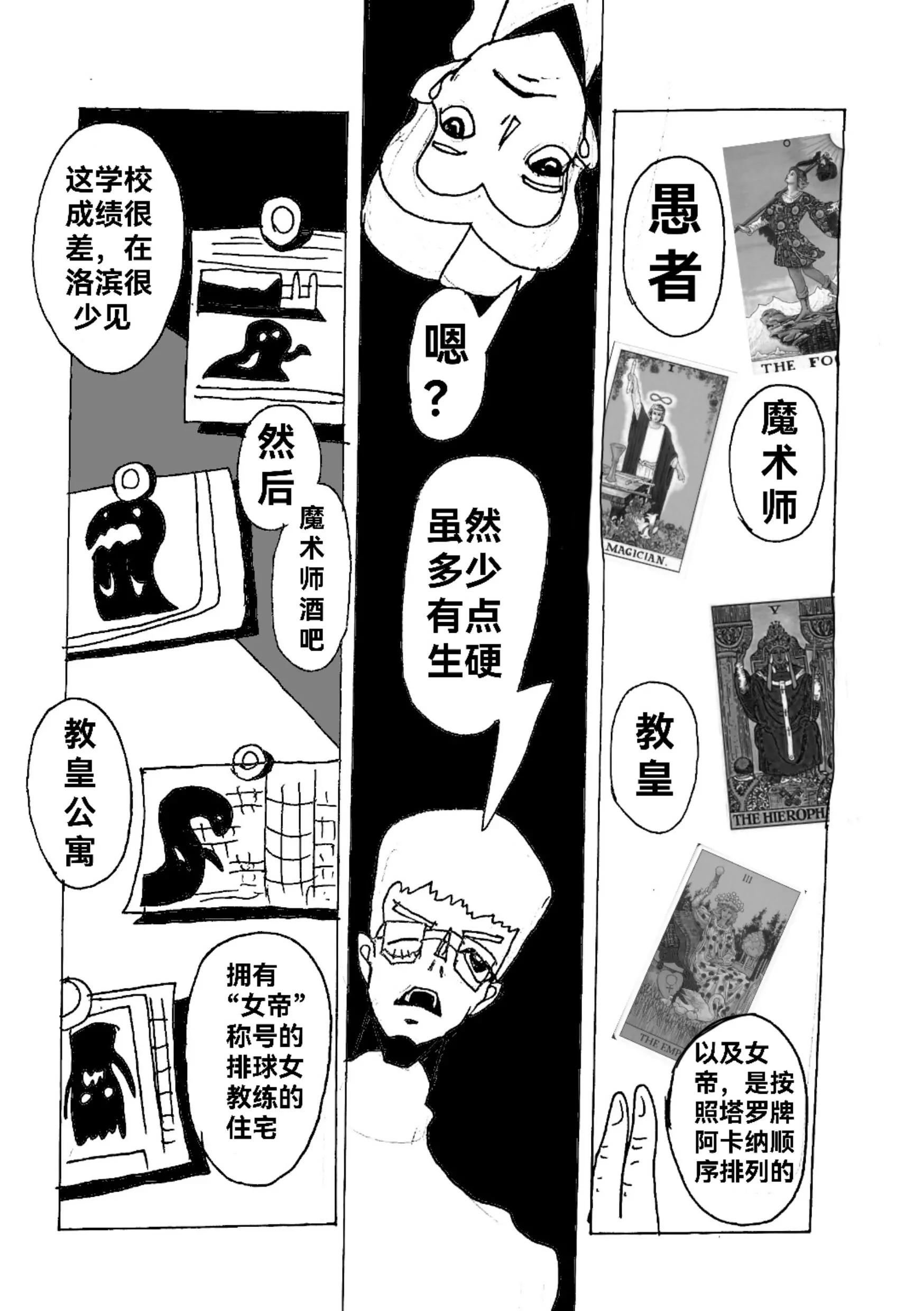 《新版本胡霍》委托 第27页