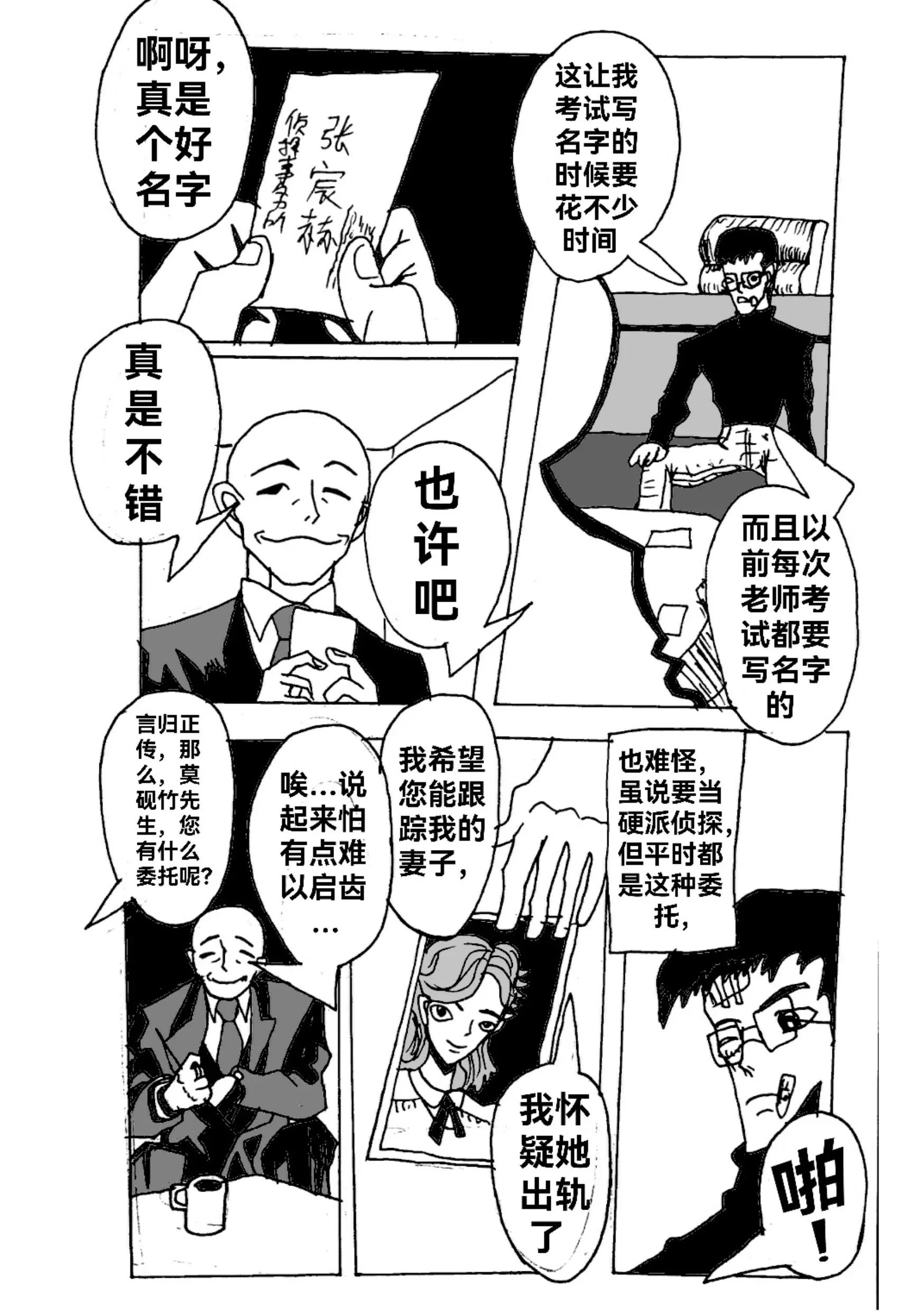 《新版本胡霍》委托 第30页