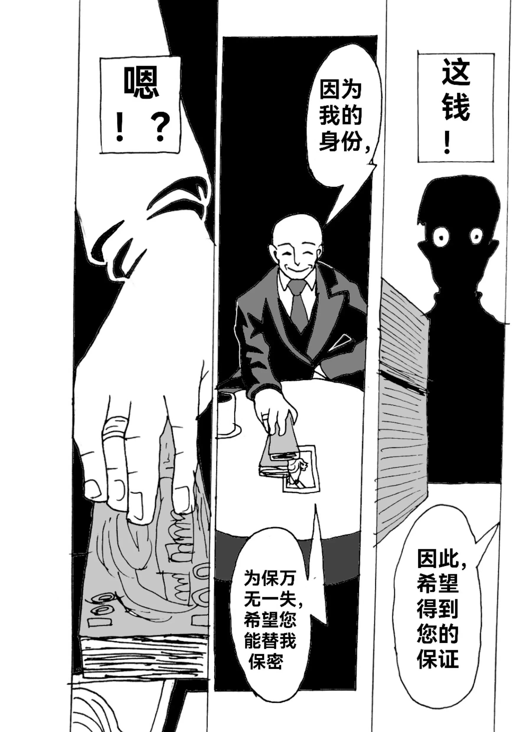 《新版本胡霍》委托 第31页