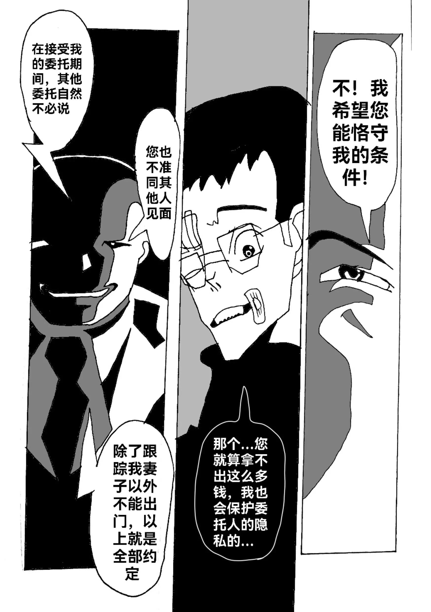 《新版本胡霍》委托 第32页