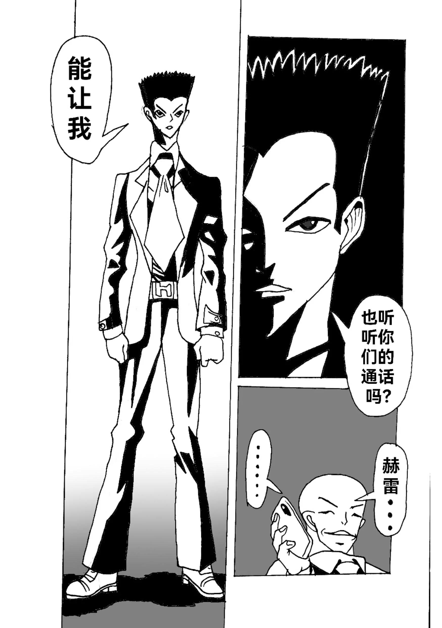 《新版本胡霍》委托 第36页