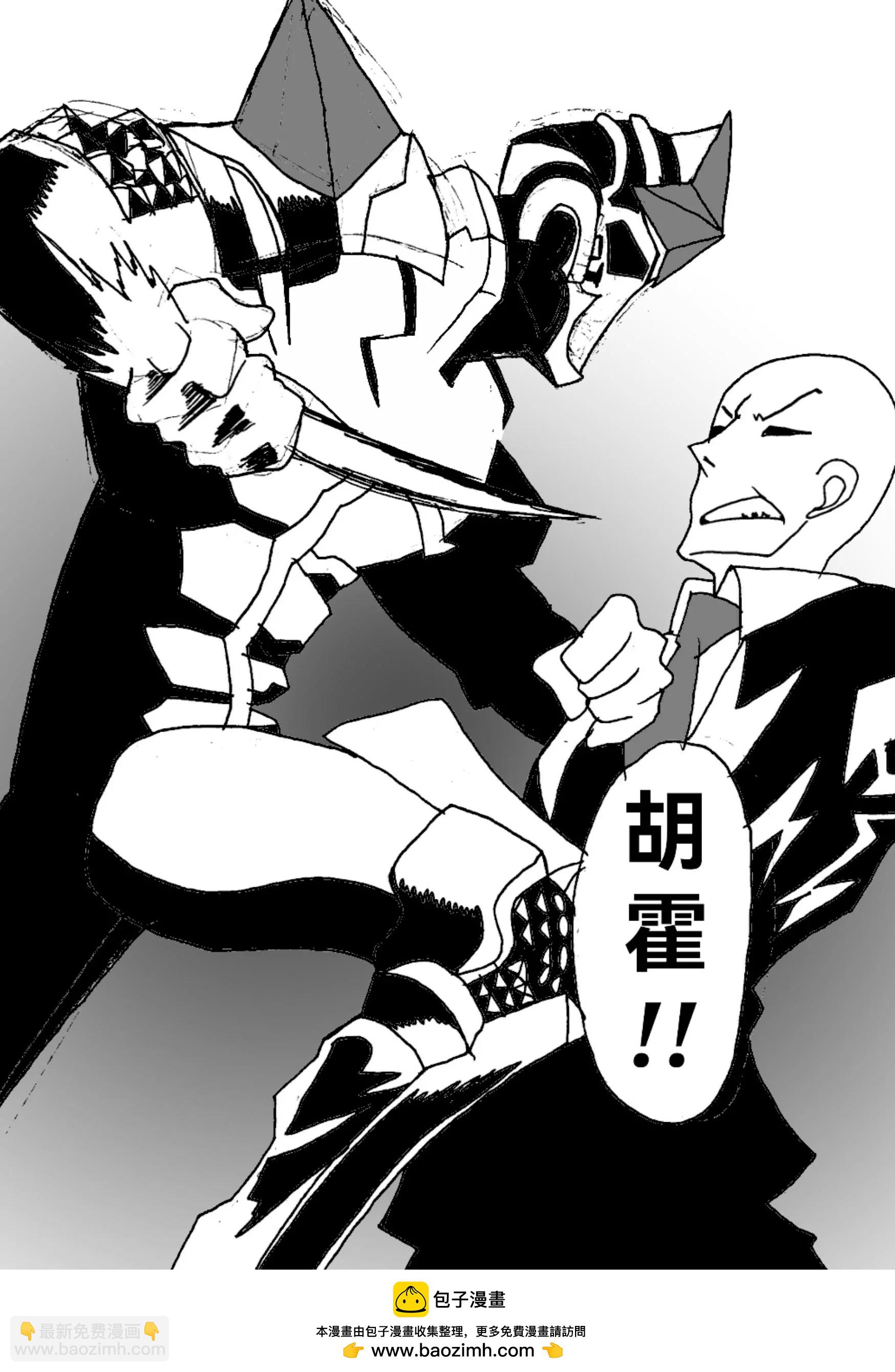 《新版本胡霍》委托 第38页